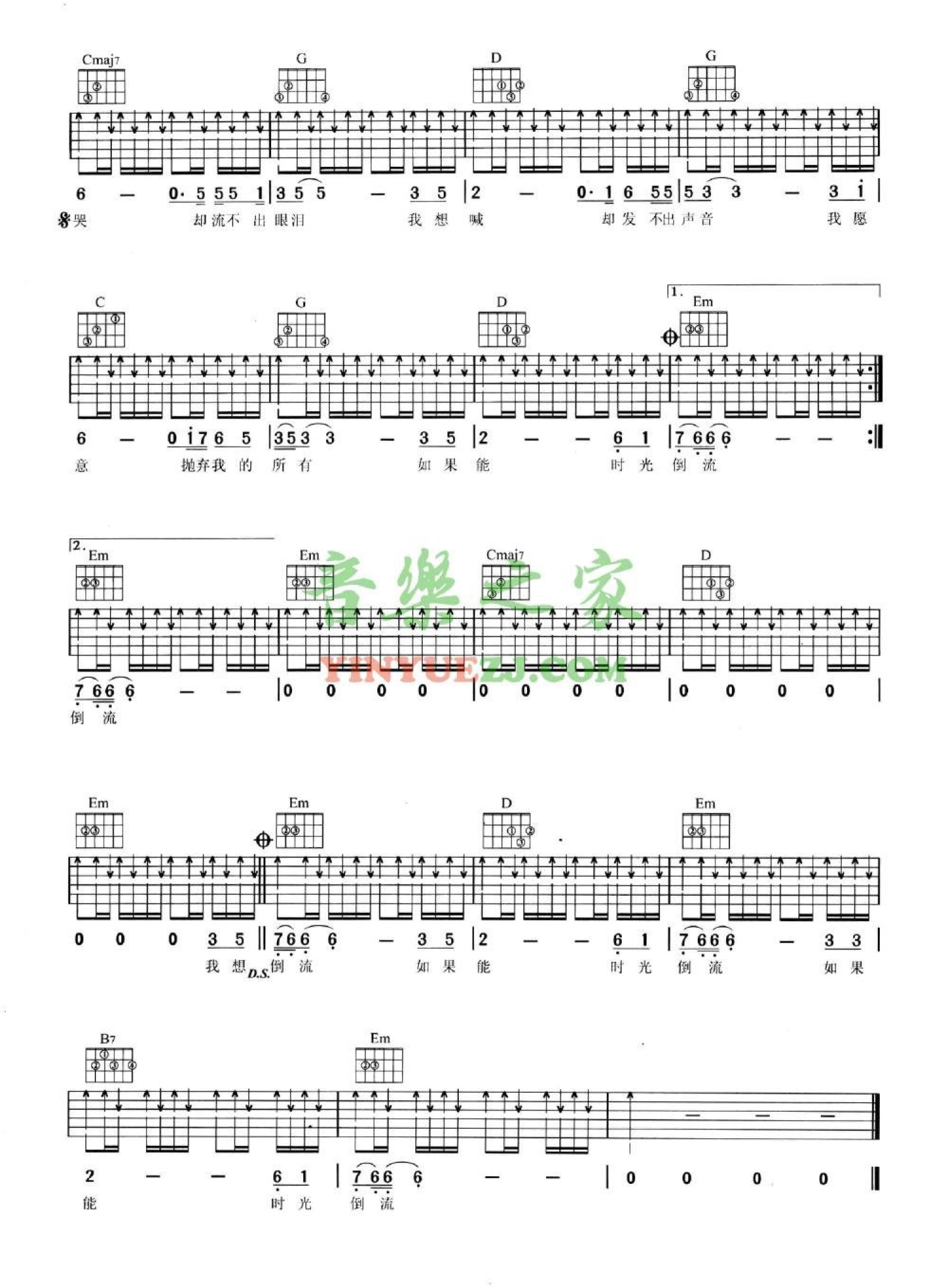 时光倒流吉他谱 汪峰 G调吉他弹唱谱 琴谱网