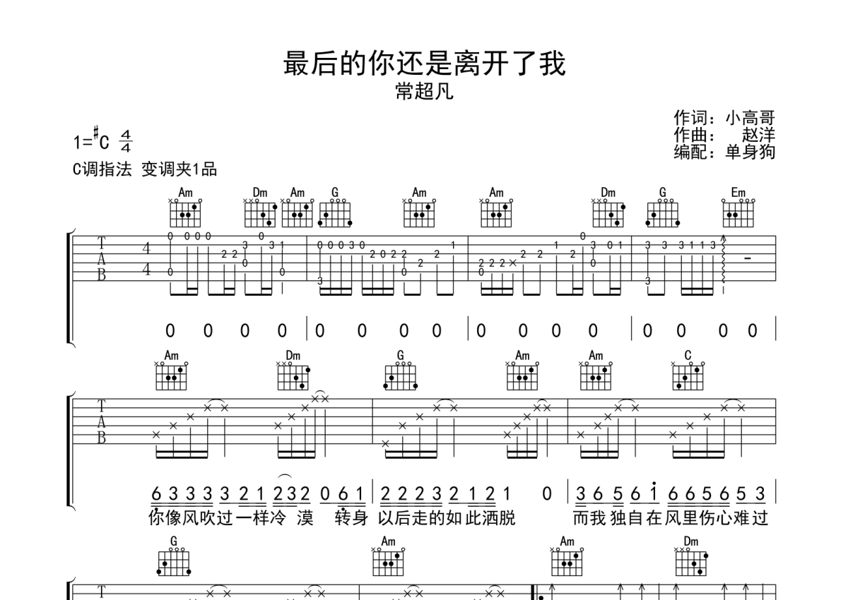 第267页 - 中国曲谱网