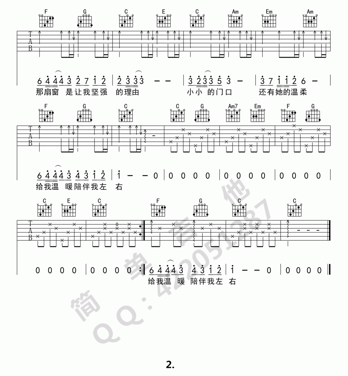 异乡人（C调原版编配） - 李健 - 吉他谱(17民谣经典谱集编配) - 嗨吉他