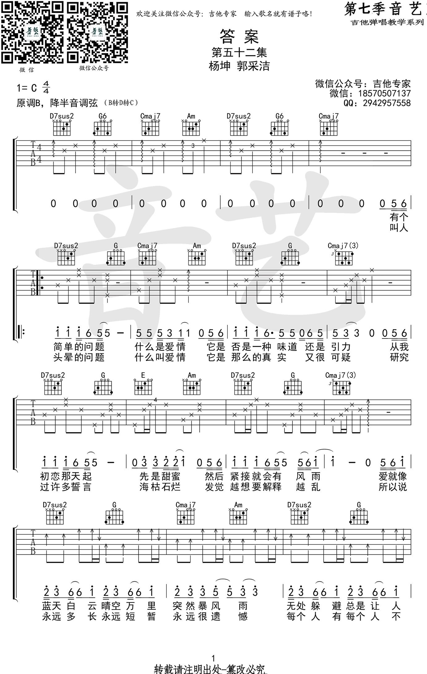 抖音最火英语歌曲串烧-钢琴谱文件（五线谱、双手简谱、数字谱、Midi、PDF）免费下载