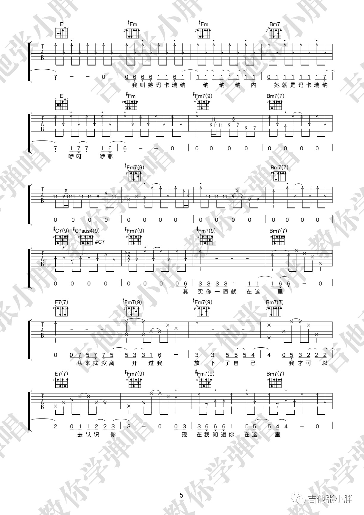 《玛卡瑞纳》吉他入门零基础C调和弦谱(弹唱谱) - 原调C调 - 吉他简谱