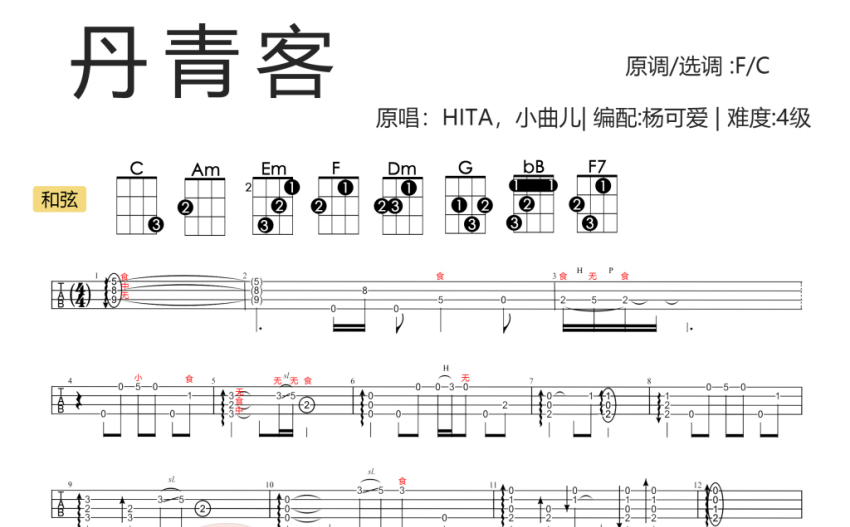 丹青客钢琴谱五线谱图片