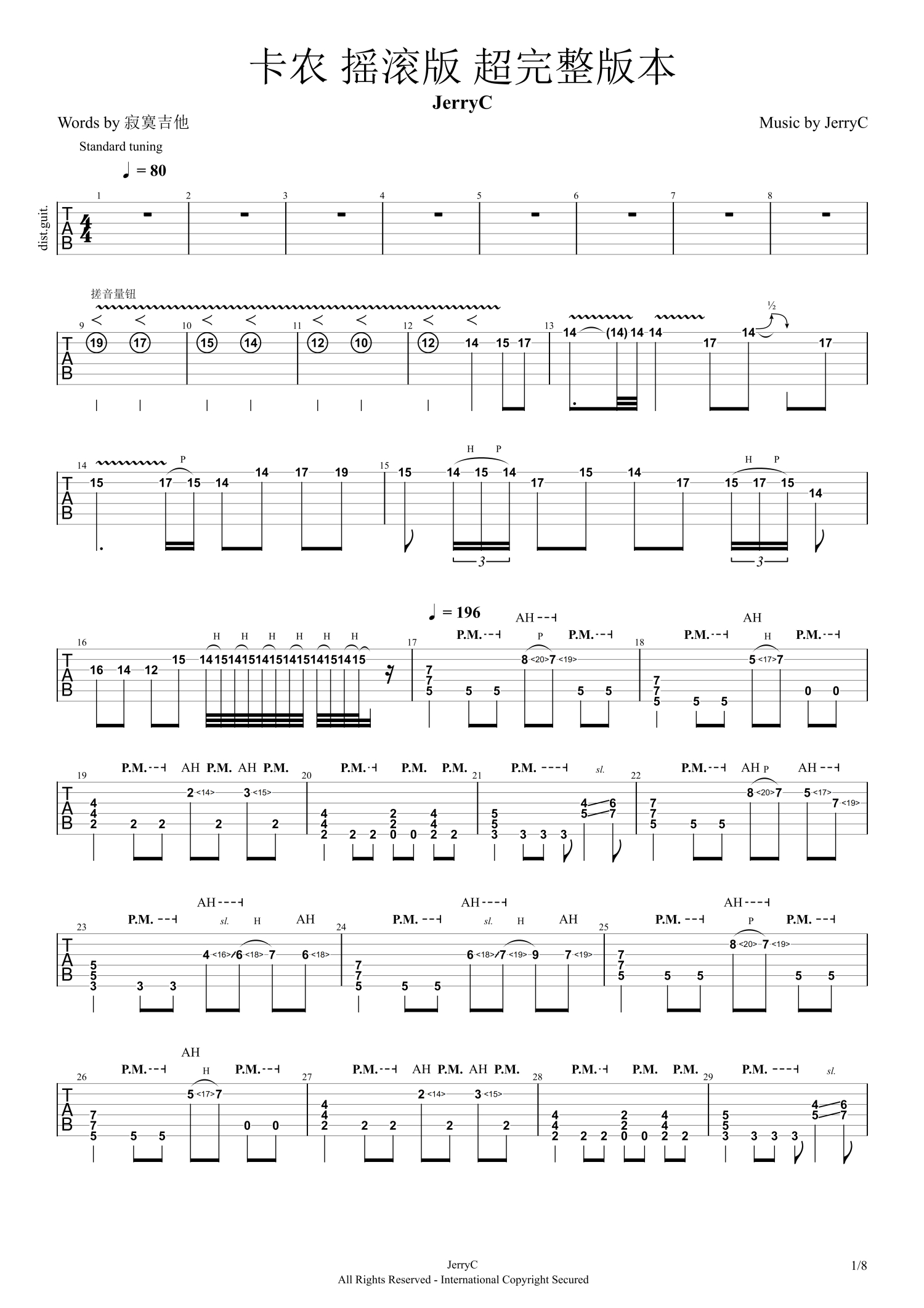 《卡农》C调 简单版 高清六线谱C调六线-独奏吉他谱-虫虫吉他谱免费下载