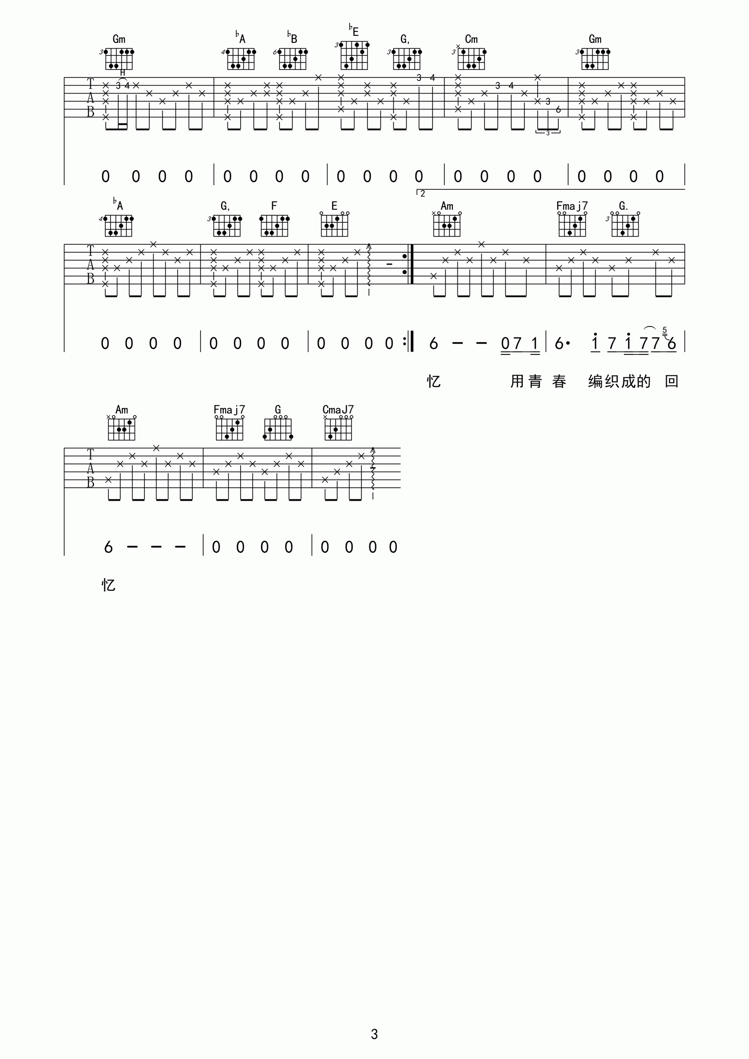 烈焰玫瑰吉他谱 - 某幻君 - G调吉他弹唱谱 - 琴谱网