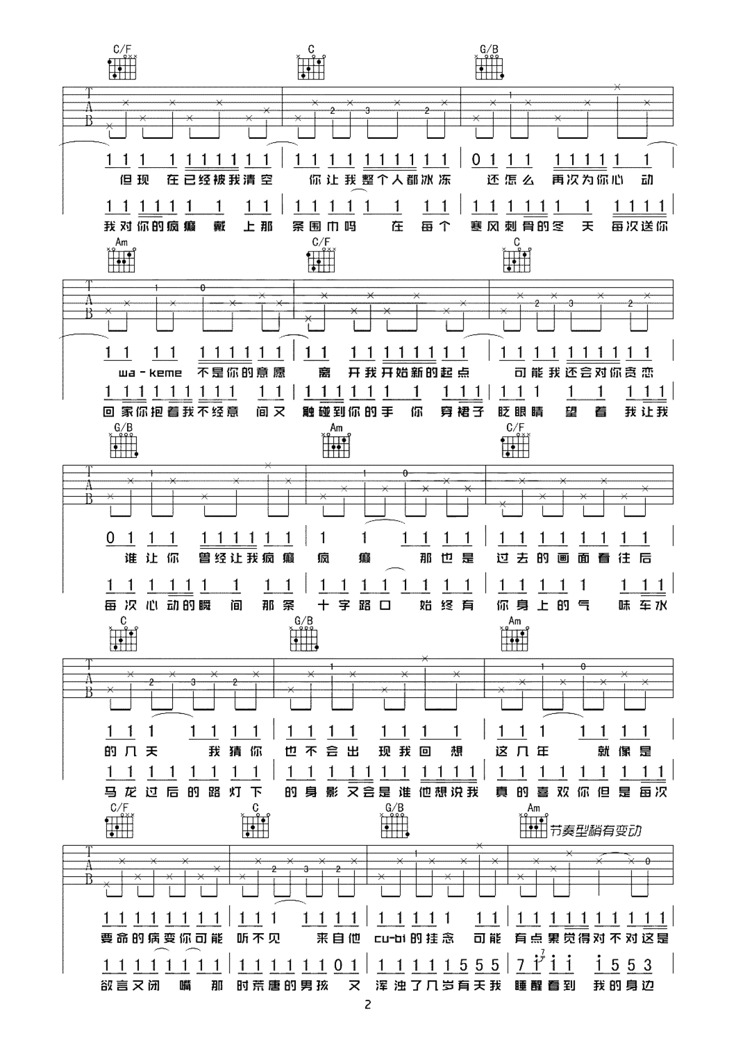 K.D - 病变(声线光影吉他谱第二十九期 小武讲解) [弹唱] 吉他谱
