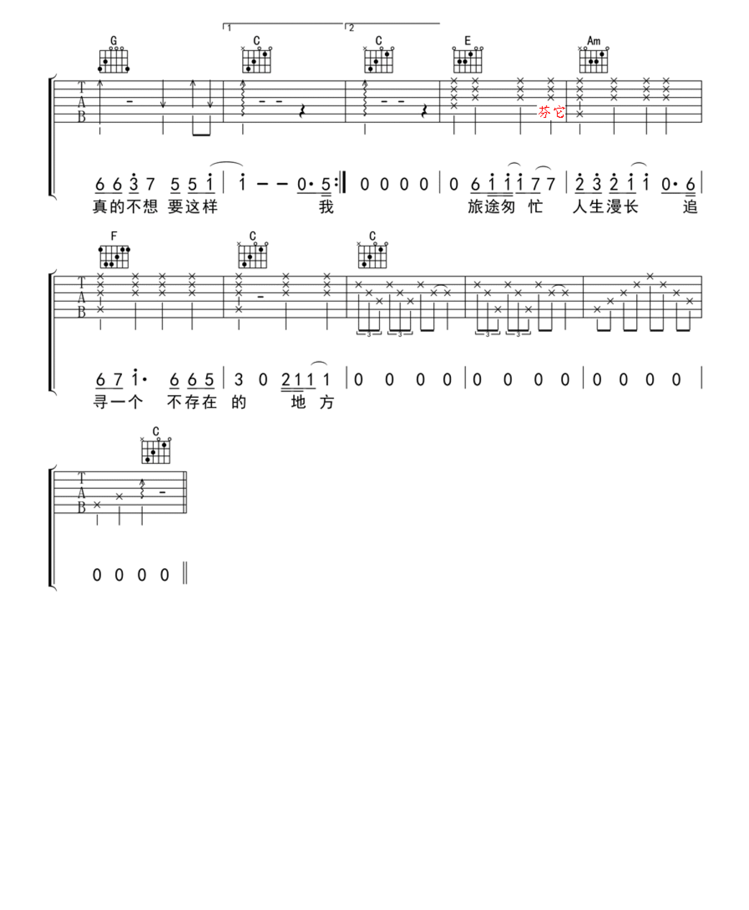 十七吉他谱 - SHE - 吉他弹唱谱 - 和弦谱 - 琴谱网
