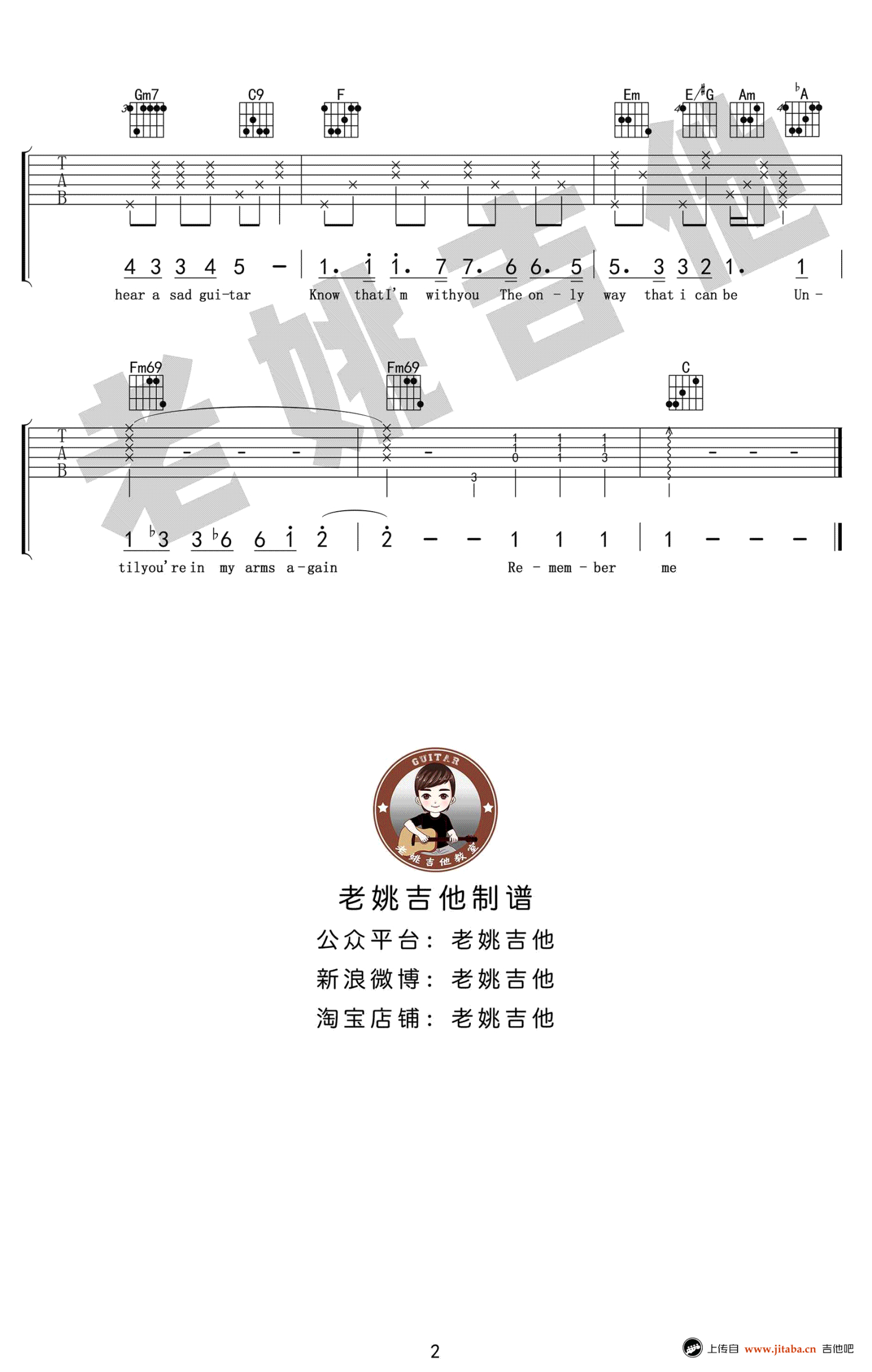 请记住我（Remember Me - 《寻梦环游记》中文主题曲 - C调简单版） - 毛不易 - 吉他谱(JC制谱) - 嗨吉他