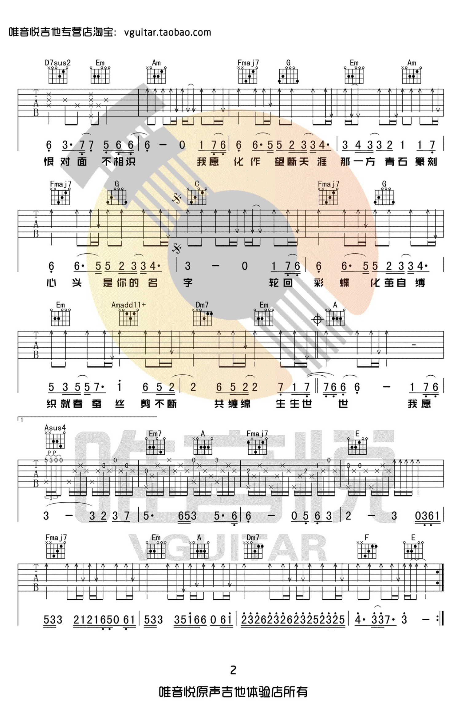 九张机C调六线PDF谱吉他谱-虫虫吉他谱免费下载