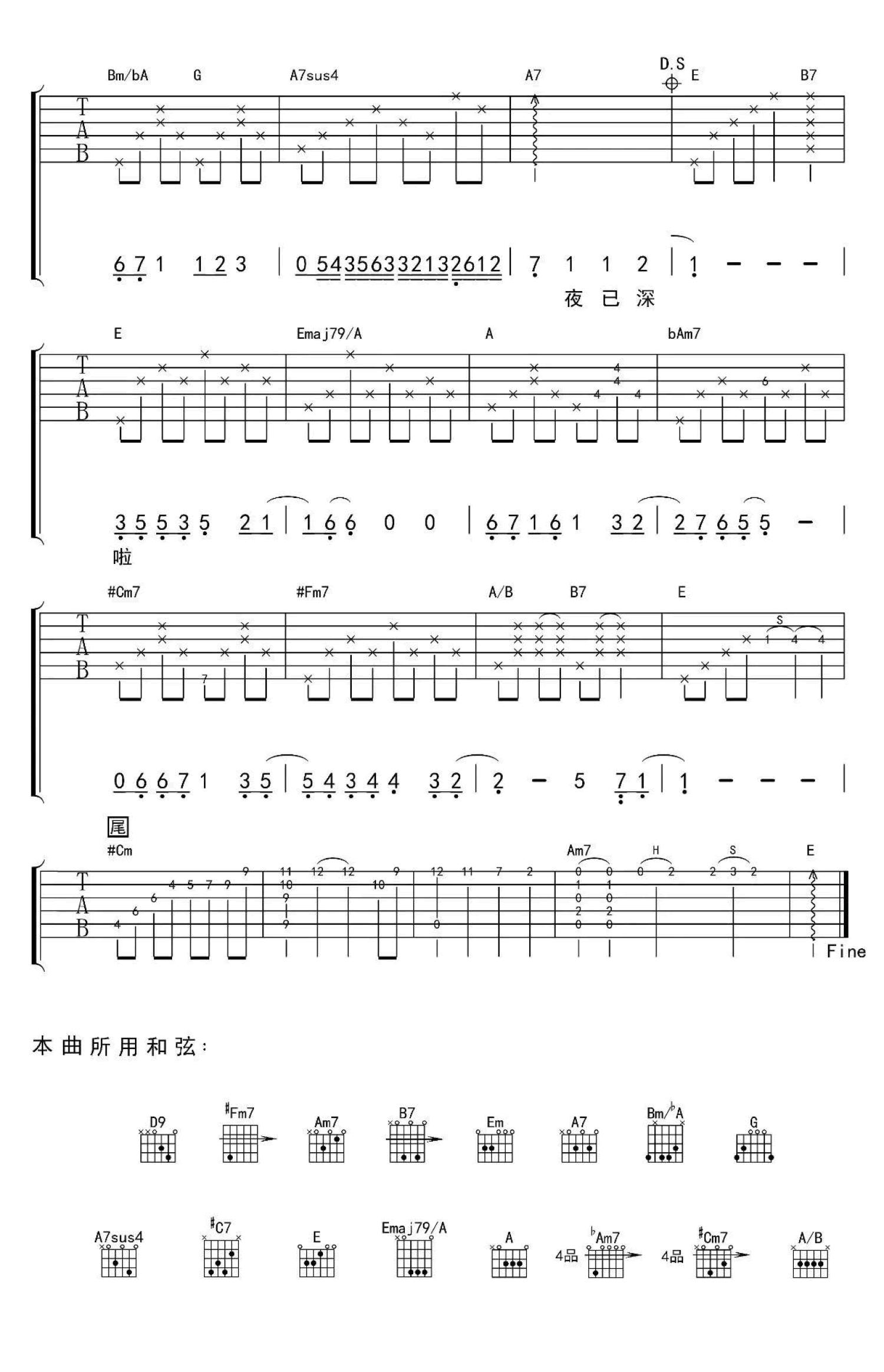 《月半弯》,陈坤（六线谱 调六线吉他谱-虫虫吉他谱免费下载