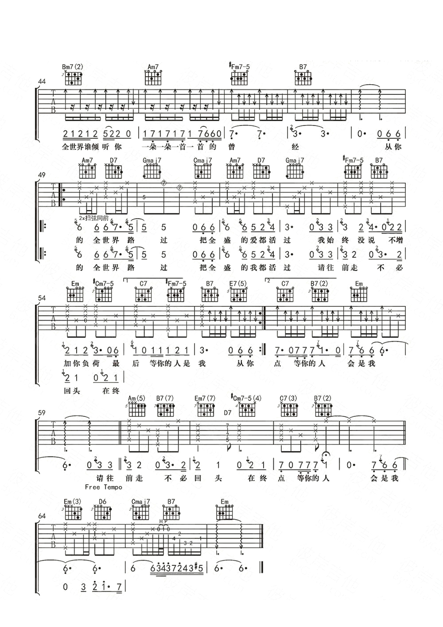 林宥嘉 - 全世界谁倾听你(电影《从你的全世界路过》主题曲) [牧马人乐器 弹唱] 吉他谱