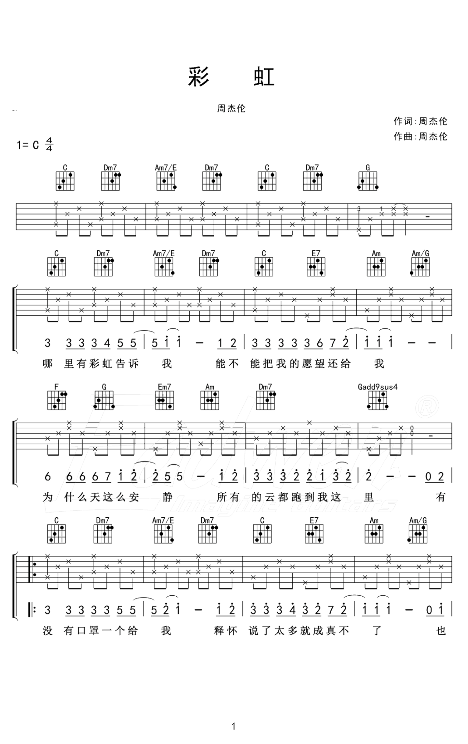 彩虹（C调简单版） - 周杰伦 - 吉他谱 - 嗨吉他