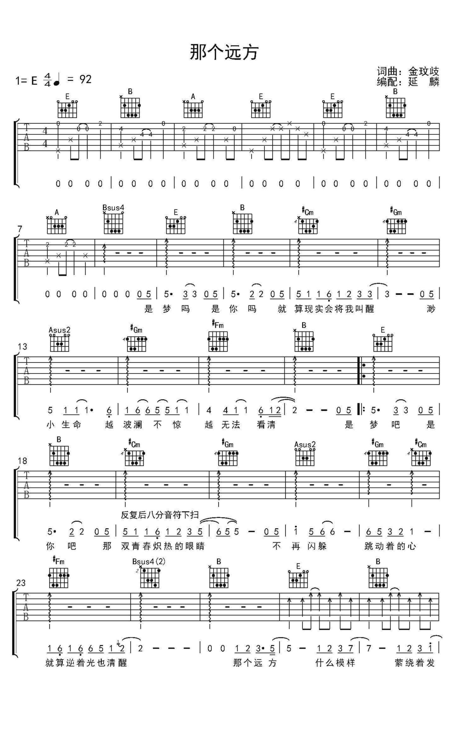 《回不去的甜》吉他弹唱谱和弦谱(弹唱谱) - C调编配 - 原调C调 - 吉他简谱