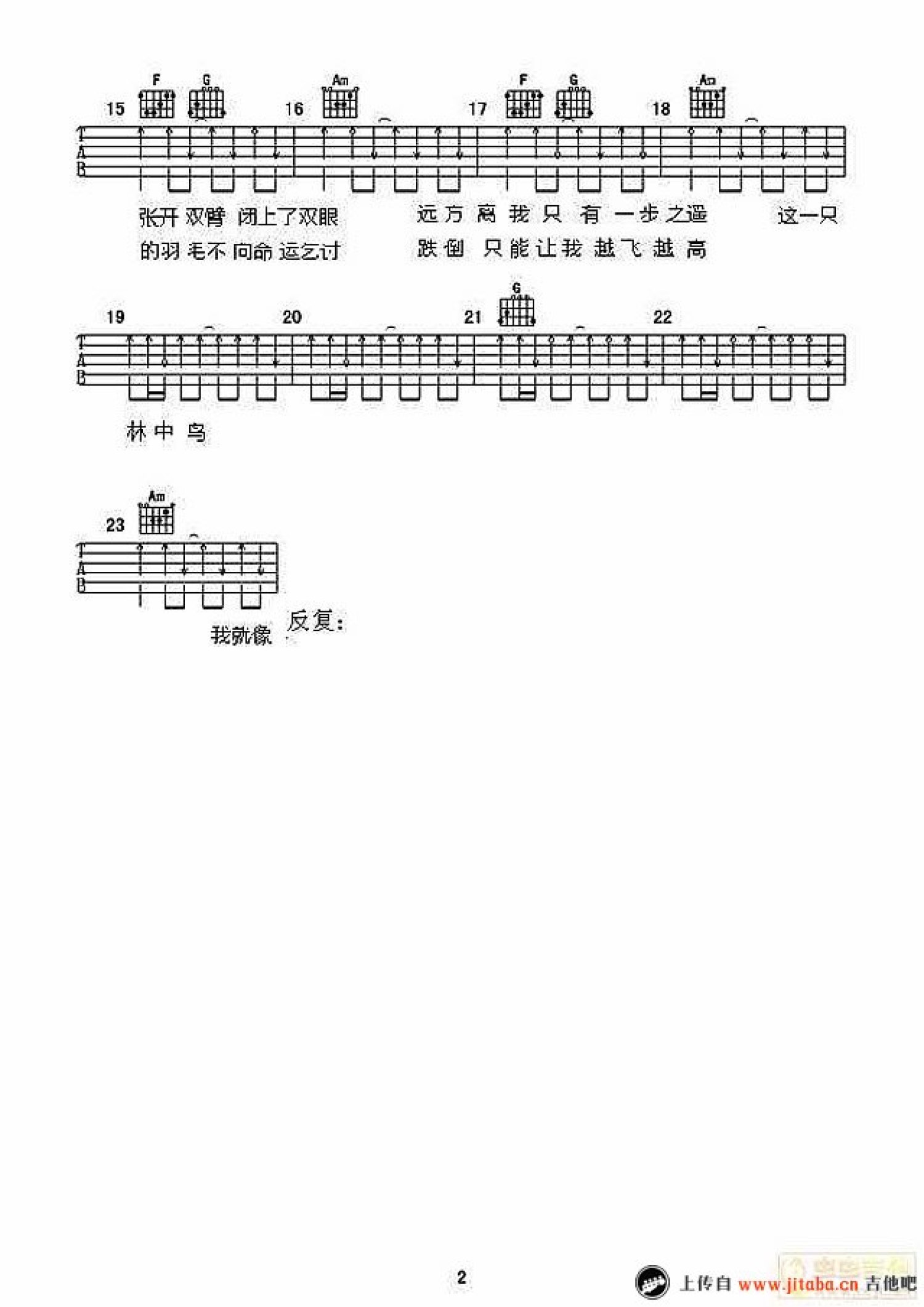 男人花吉他谱 - 黄勇 - G调吉他弹唱谱 - 琴谱网