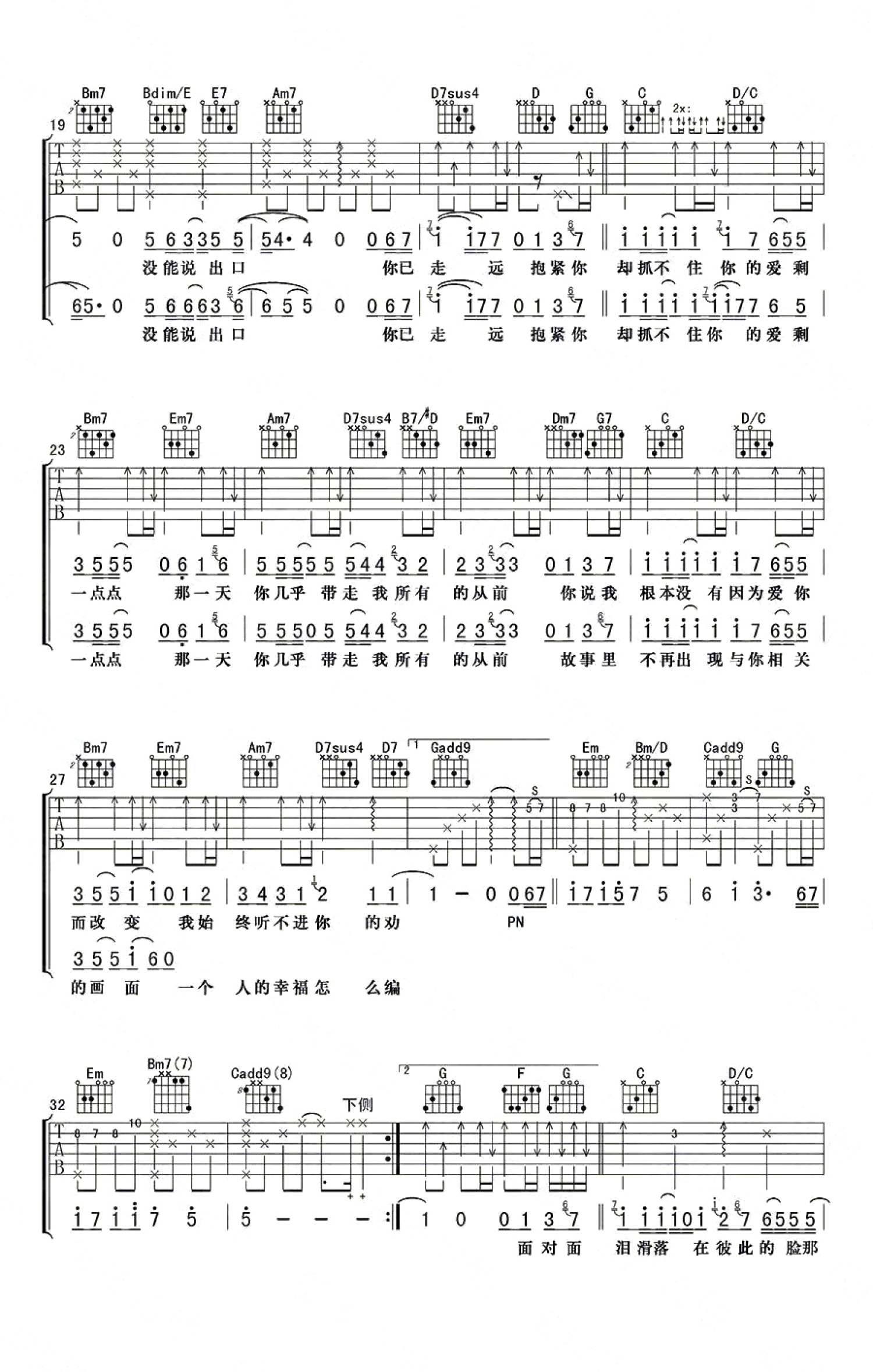 一点点吉他谱原版G调弹唱 - 周杰伦 - 深情动人的华语经典 | 吉他湾