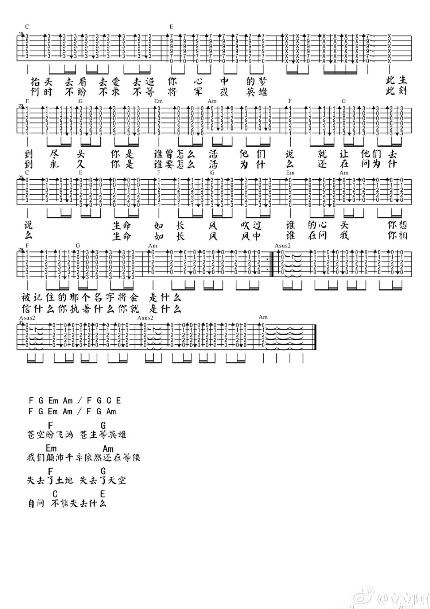 纸片人吉他谱 - 吴克群 - G调吉他弹唱谱 - 和弦谱 - 琴谱网