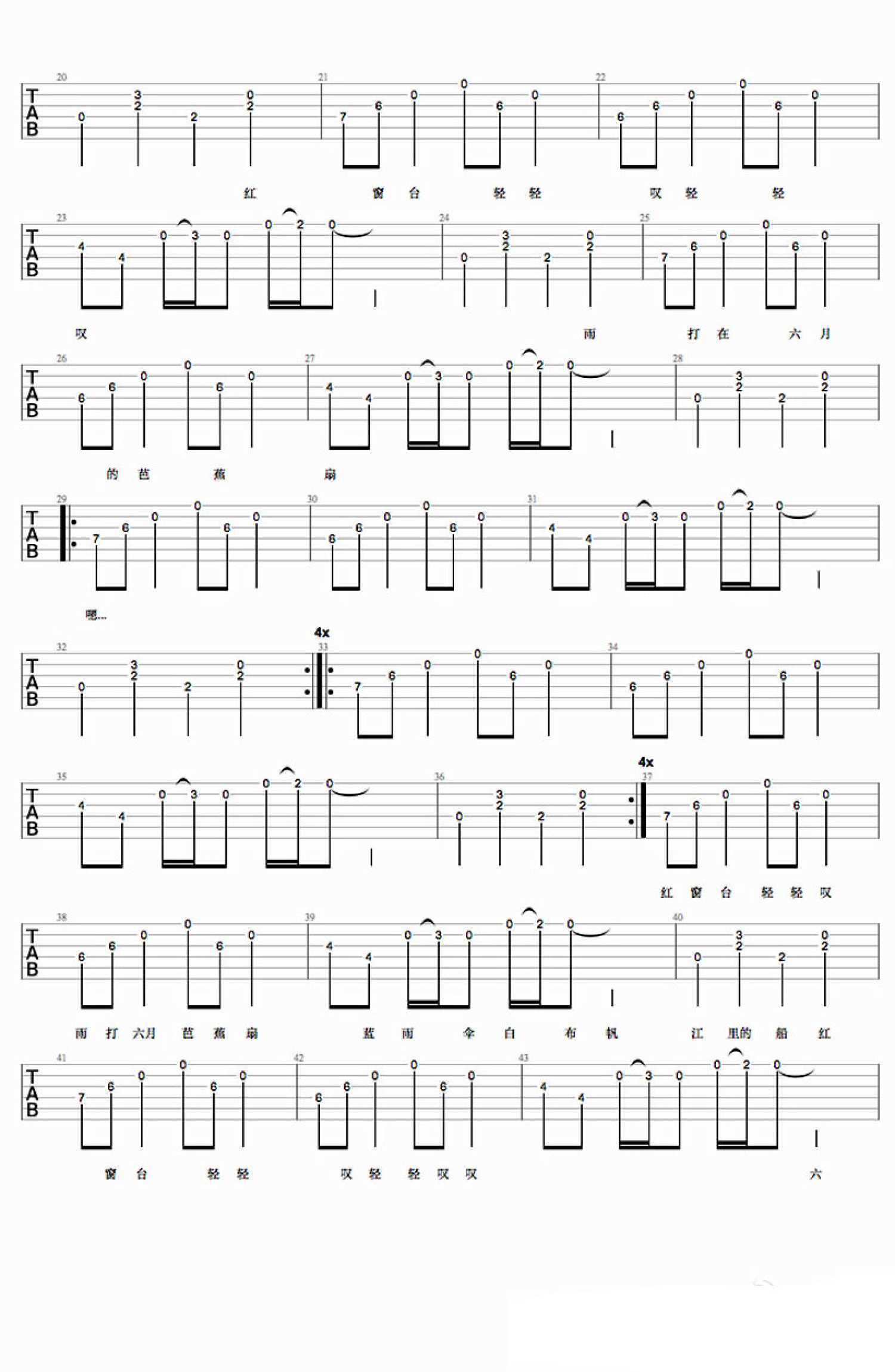 最简单的吉他谱《山楂树》初级和弦谱(弹唱谱) - 廖昌永的C调谱子 - 吉他简谱