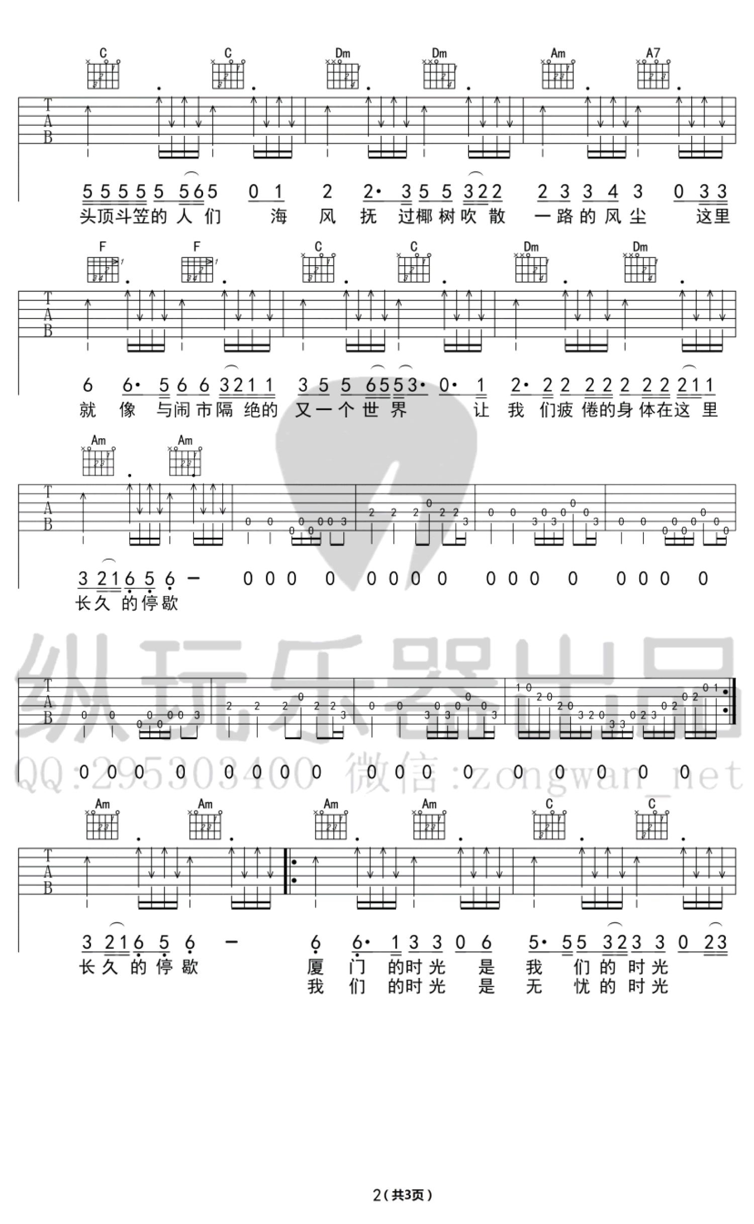赵雷 - 我们的时光 [弹唱 C调 带前奏] 吉他谱