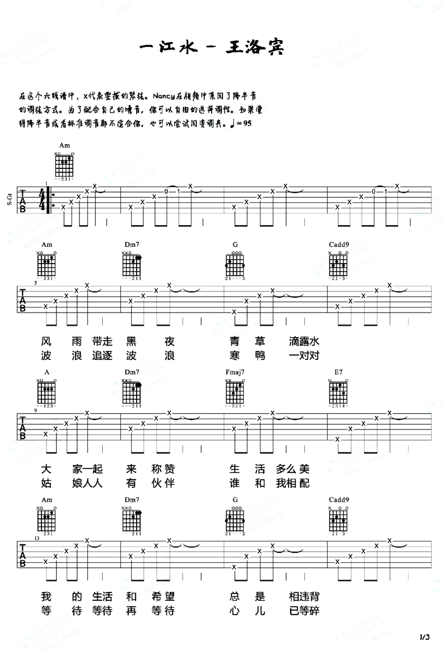赵雷画吉他谱简单版,画的吉他原版,雷画吉他调(第17页)_大山谷图库
