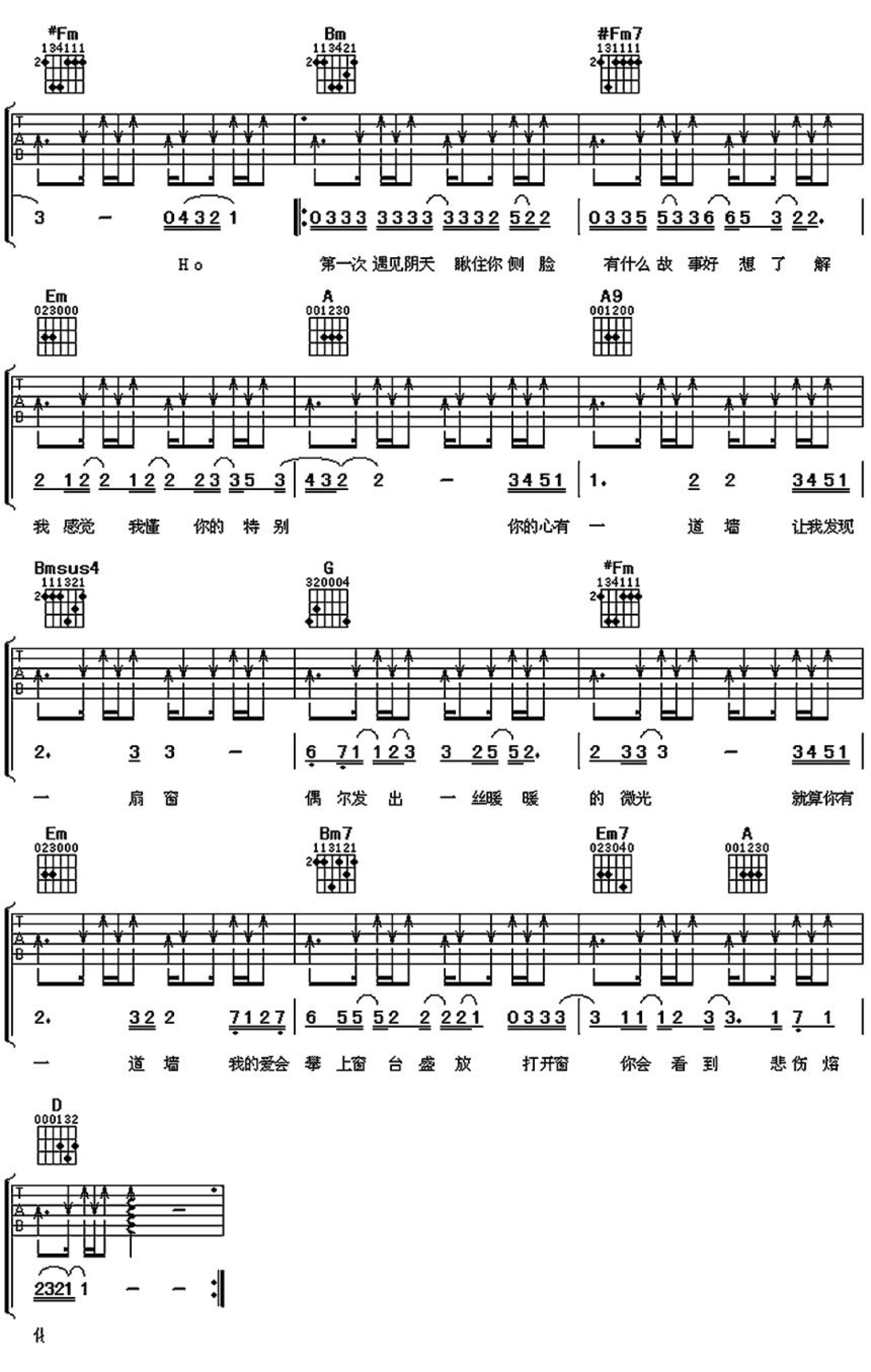 林俊杰《心墙》吉他谱 - A调合奏谱 - 石头音乐原版记谱 - 琴魂网