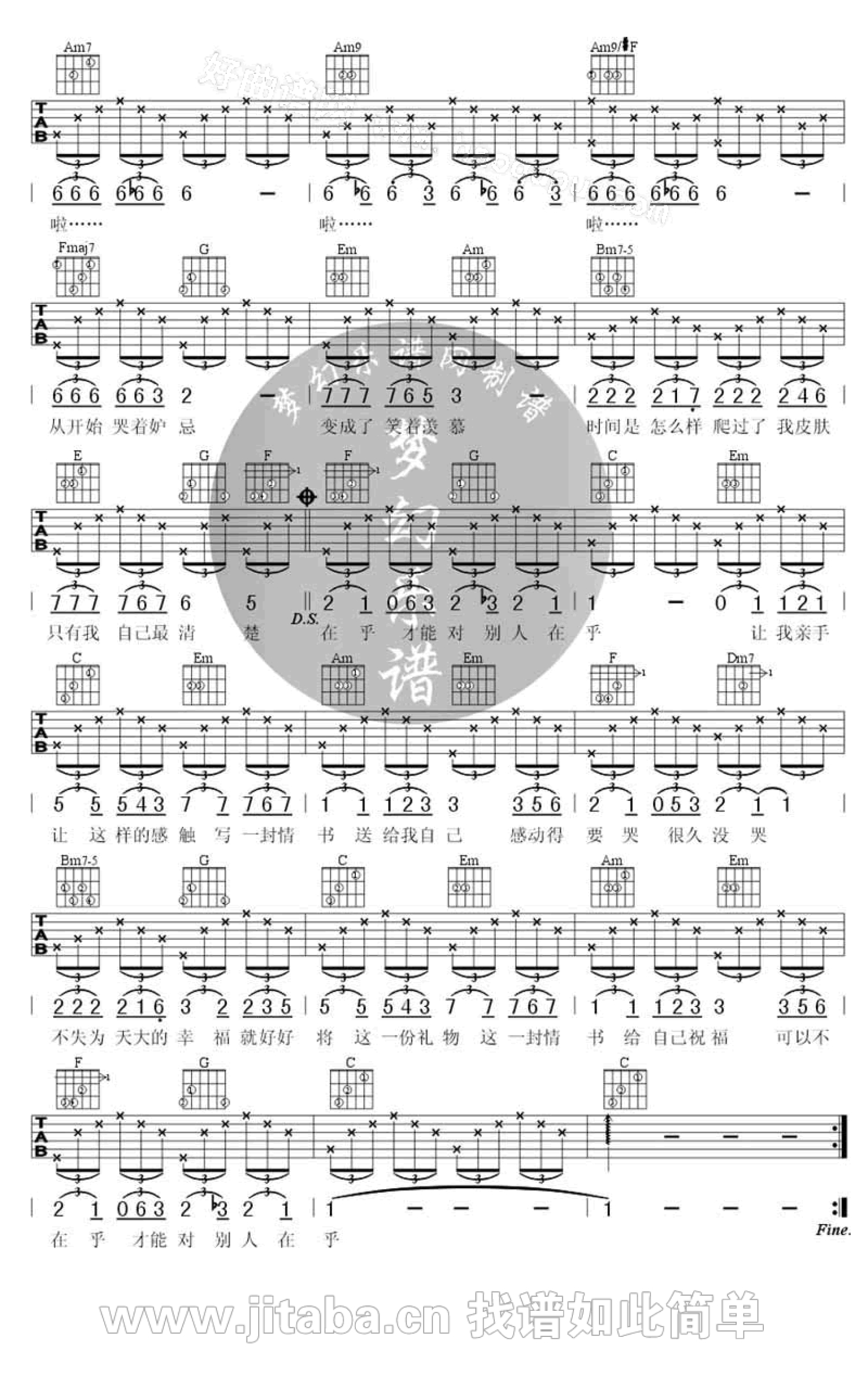 星吉他谱 - 杨宗纬 - 吉他弹唱谱 - 琴谱网