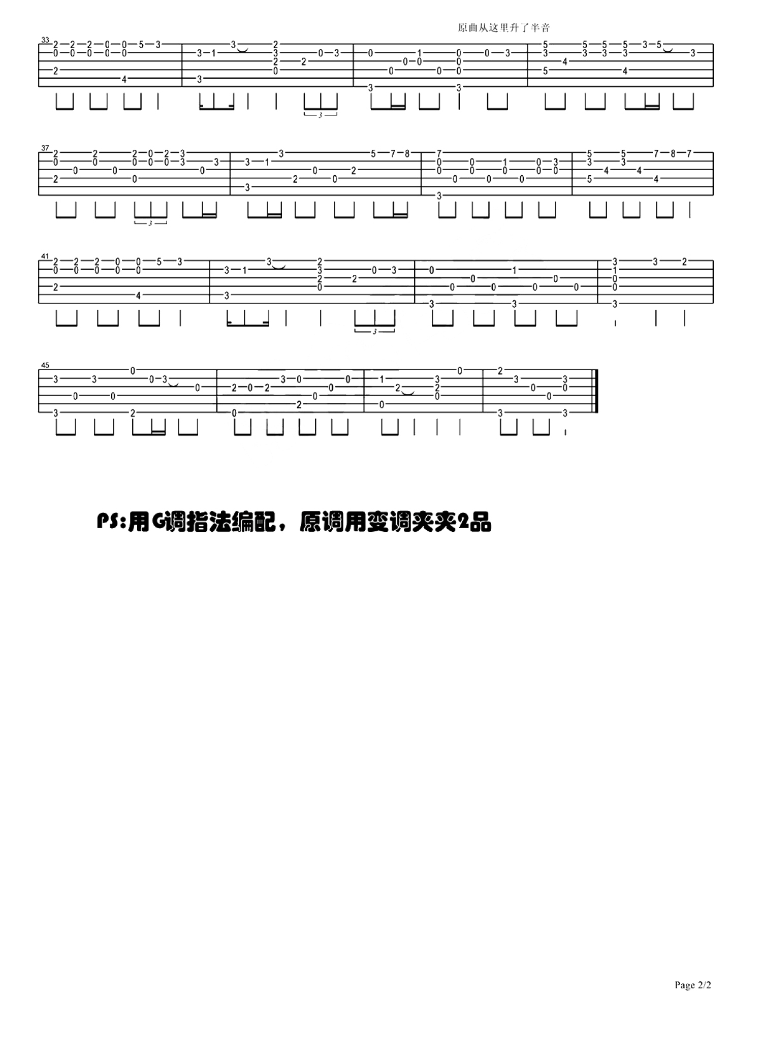 叶炫清《从前慢》吉他谱-虫虫吉他:www.ccguitar.cn