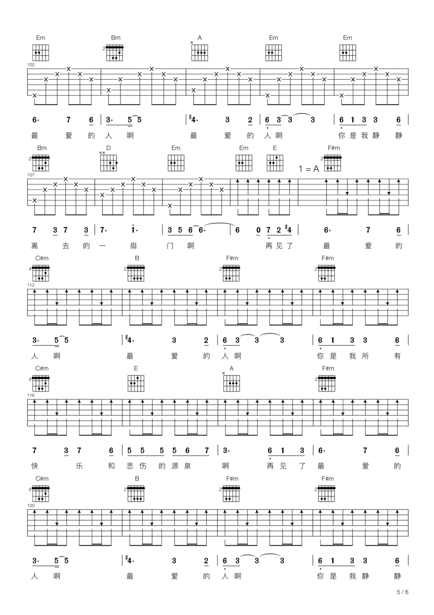 再见了最爱的人吉他谱-水木年华-G调原版-附PDF图片谱-吉他控