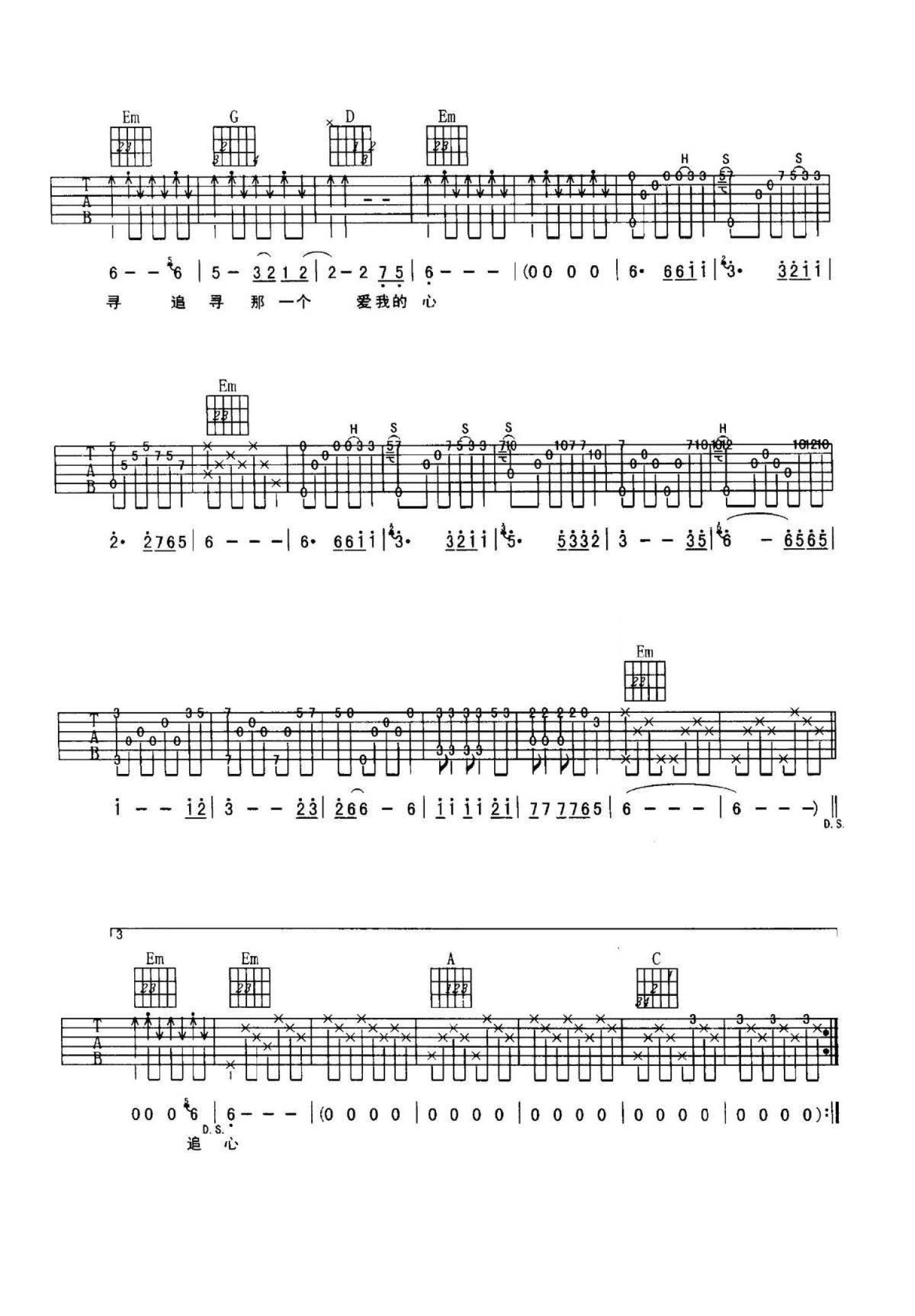 有大横按版《三月里的小雨》吉他谱简谱C调_零基础教学和弦_边教边唱完整版 - 易谱库