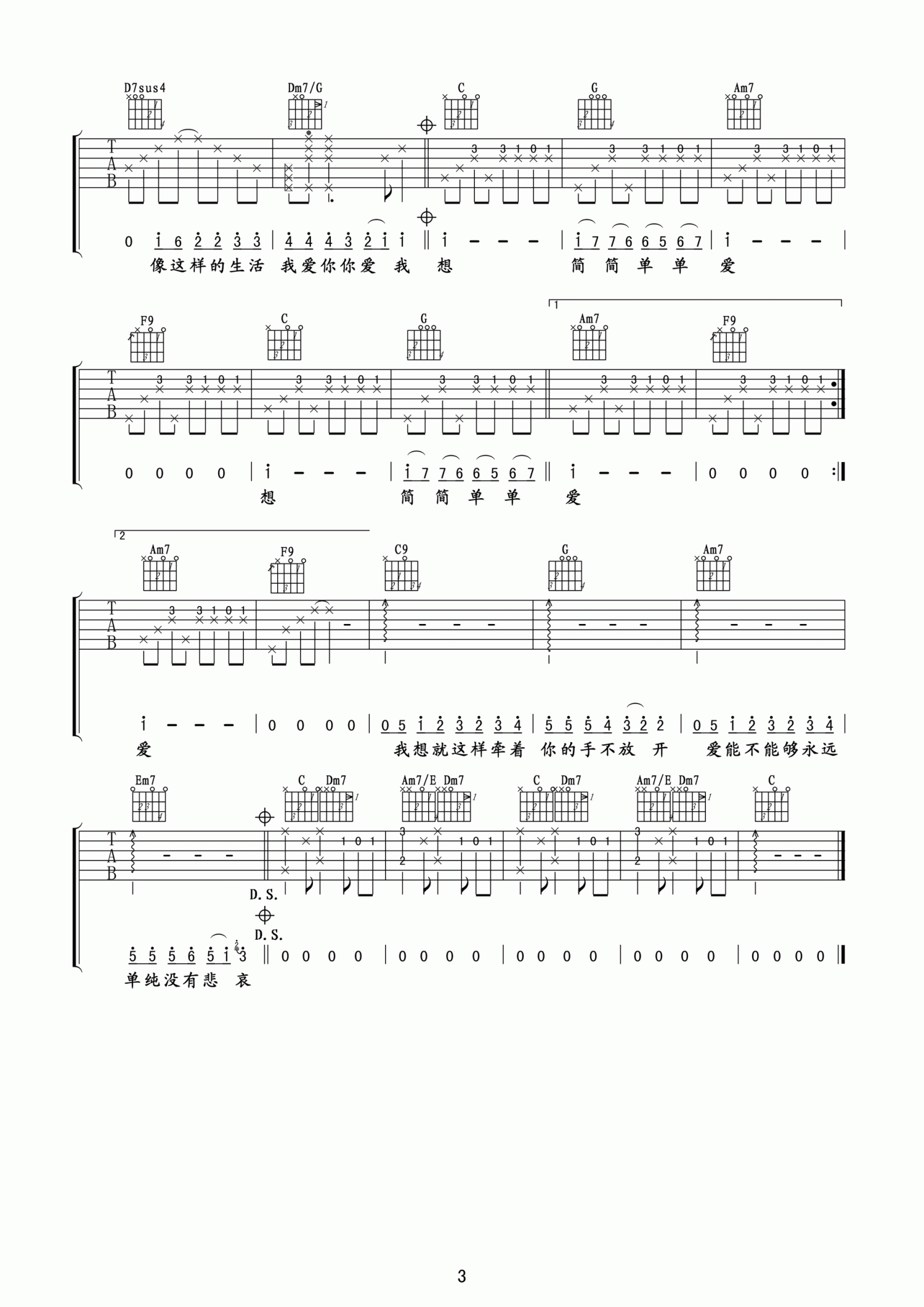 《简单爱》吉他谱-周杰伦-C调原版六线谱-吉他弹唱教学-吉他源