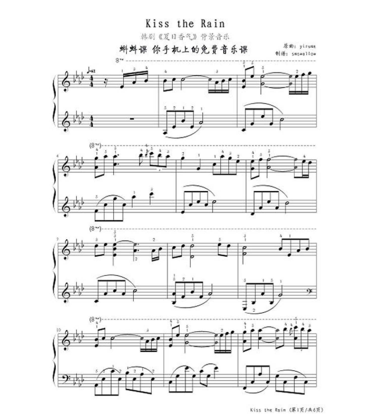雨的印记钢琴曲下载 雨的印记纯音乐mp3下载_华夏智能网