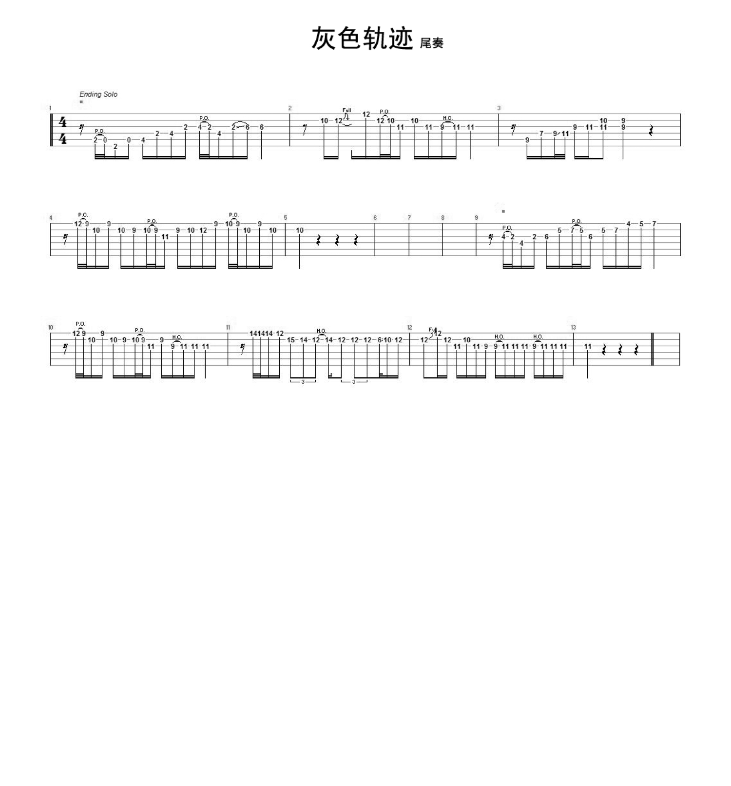 灰色空间吉他谱 - 罗志祥 - C调吉他弹唱谱 - 和弦谱 - 琴谱网