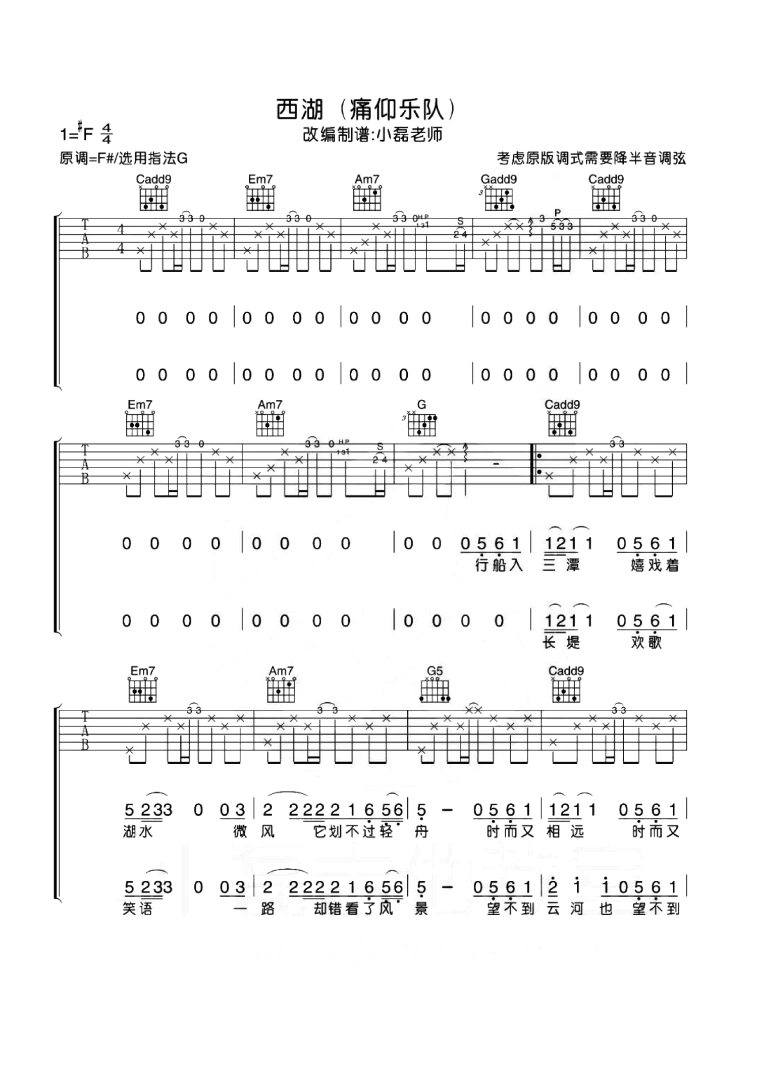 痛仰乐队《我愿意》吉他谱(C调)-Guitar Music Score-歌谱网