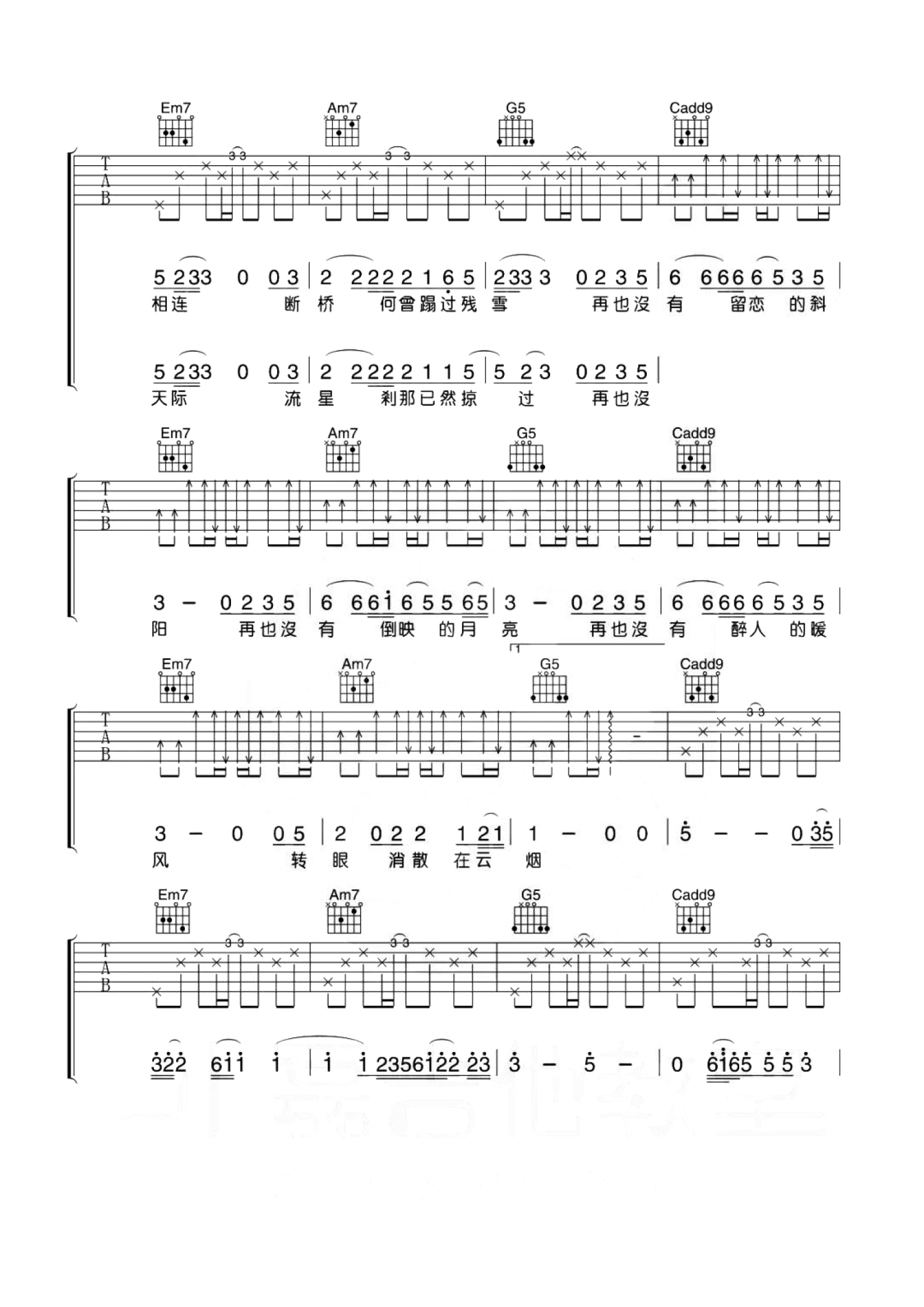 痛仰乐队《西湖》吉他谱(F调)-Guitar Music Score-看谱啦