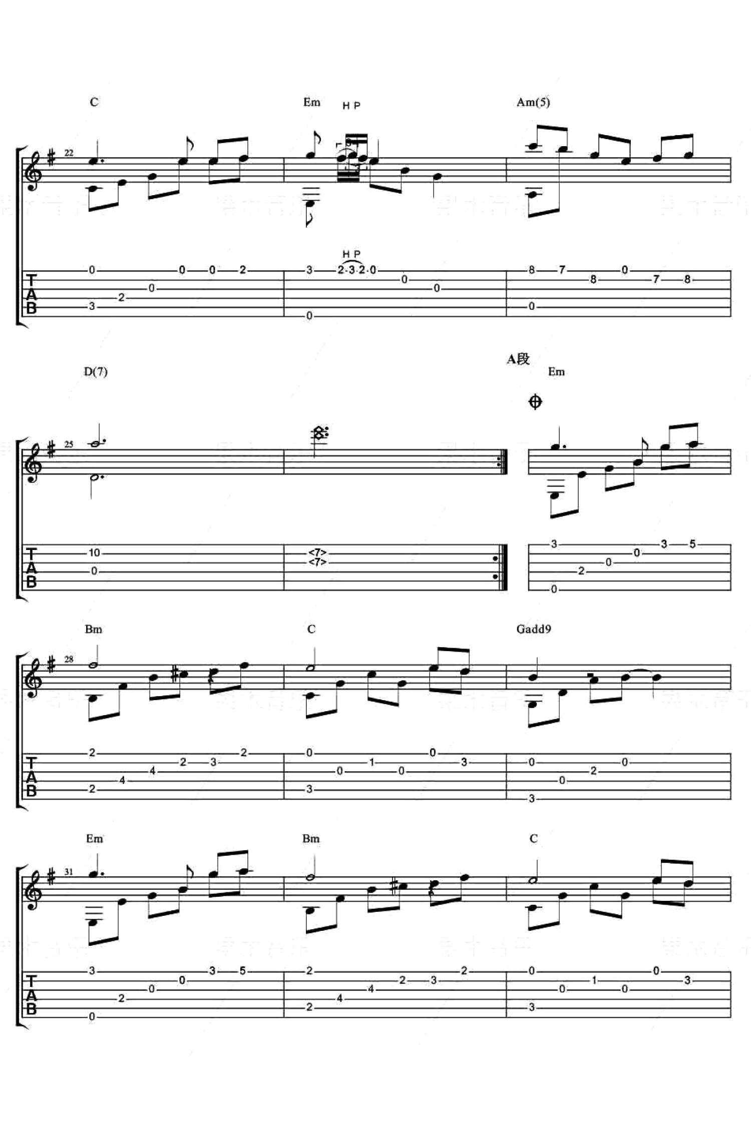 《初雪》简谱和弦吉他六线谱 - EXO的国语歌C调谱子 - 吉他简谱