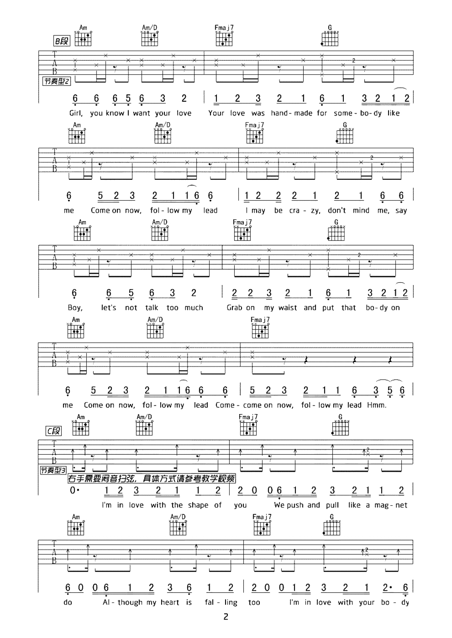 《黄种人》C调六线谱 - 适合零基础学吉他的曲谱 - 谢霆锋的吉他谱 - 吉他简谱