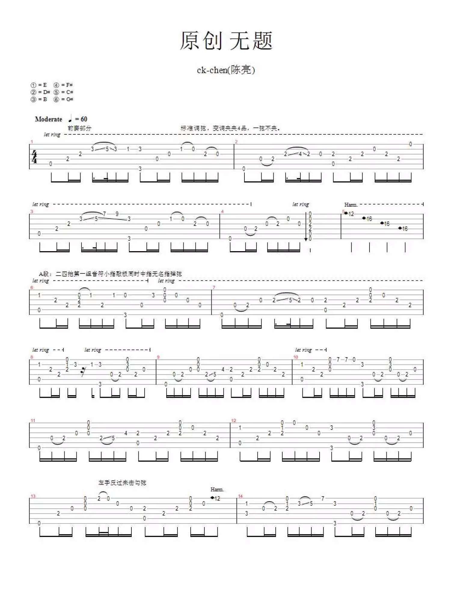 陈亮《无题（指弹）》吉他谱(C调)-Guitar Music Score-看乐谱网