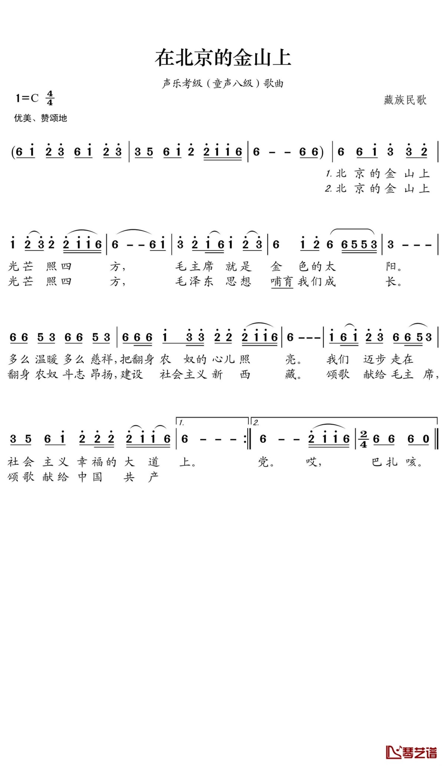 在北京的金山上吉他谱,原版韩红歌曲,简单G调弹唱教学,六线谱指弹简谱1张图 - 吉他谱 - 中国曲谱网