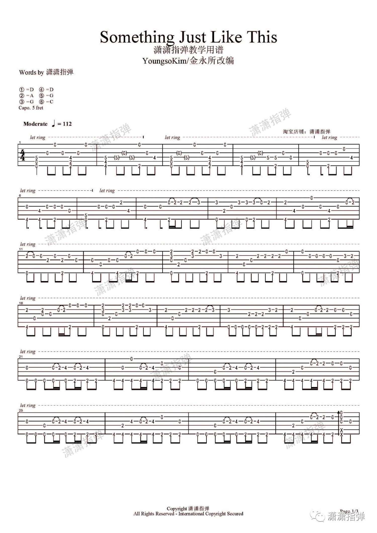 If I Die Young Guitar Chords