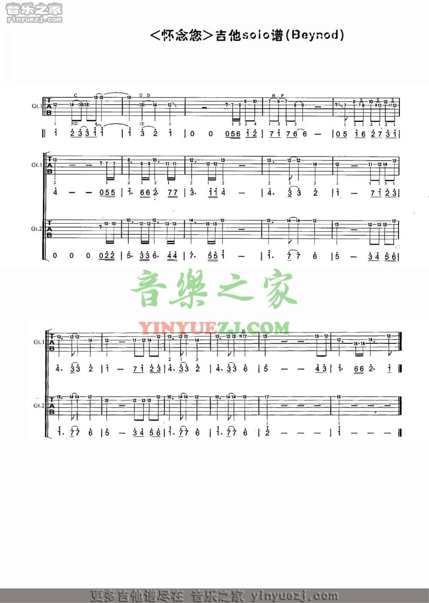 《我怀念的》吉他谱-林俊杰-C调原版弹唱六线谱-高清图片谱-歌谱网