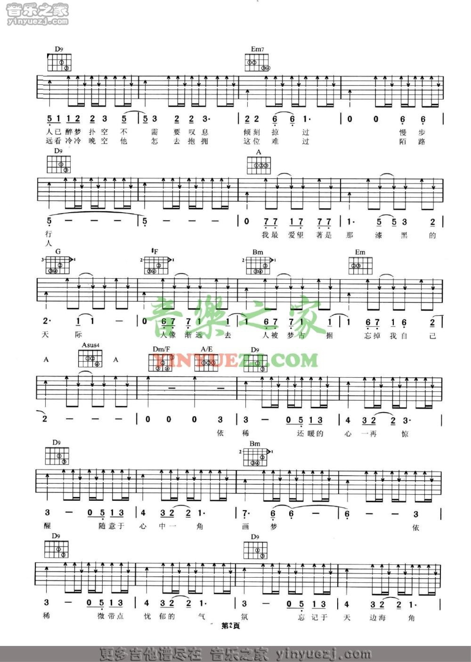 《faded木吉他版》,Alan Walker（六线谱 调六线吉他谱-虫虫吉他谱免费下载