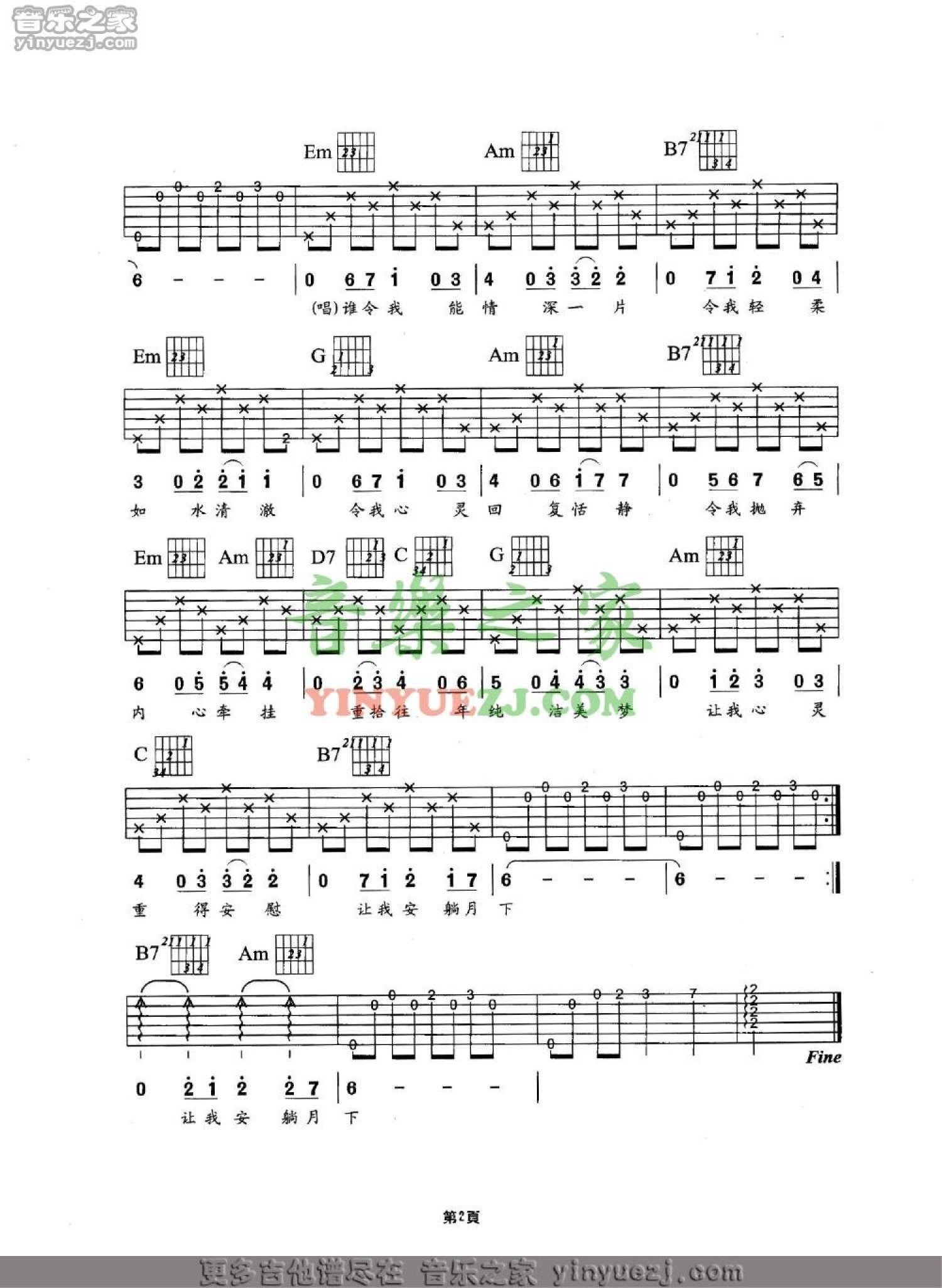天各一方-刘德华-钢琴谱文件（五线谱、双手简谱、数字谱、Midi、PDF）免费下载