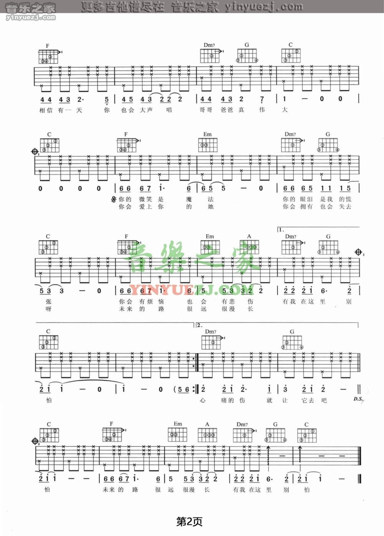 关键词吉他谱-林俊杰-抖音简单版/原版C调六线谱-吉他专家-看乐谱网