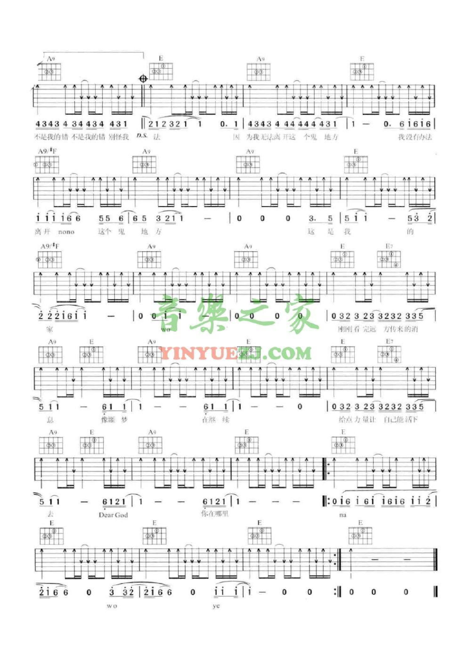 Chord: Touched by the Hand of God - tab, song lyric, sheet, guitar, ukulele | chords.vip