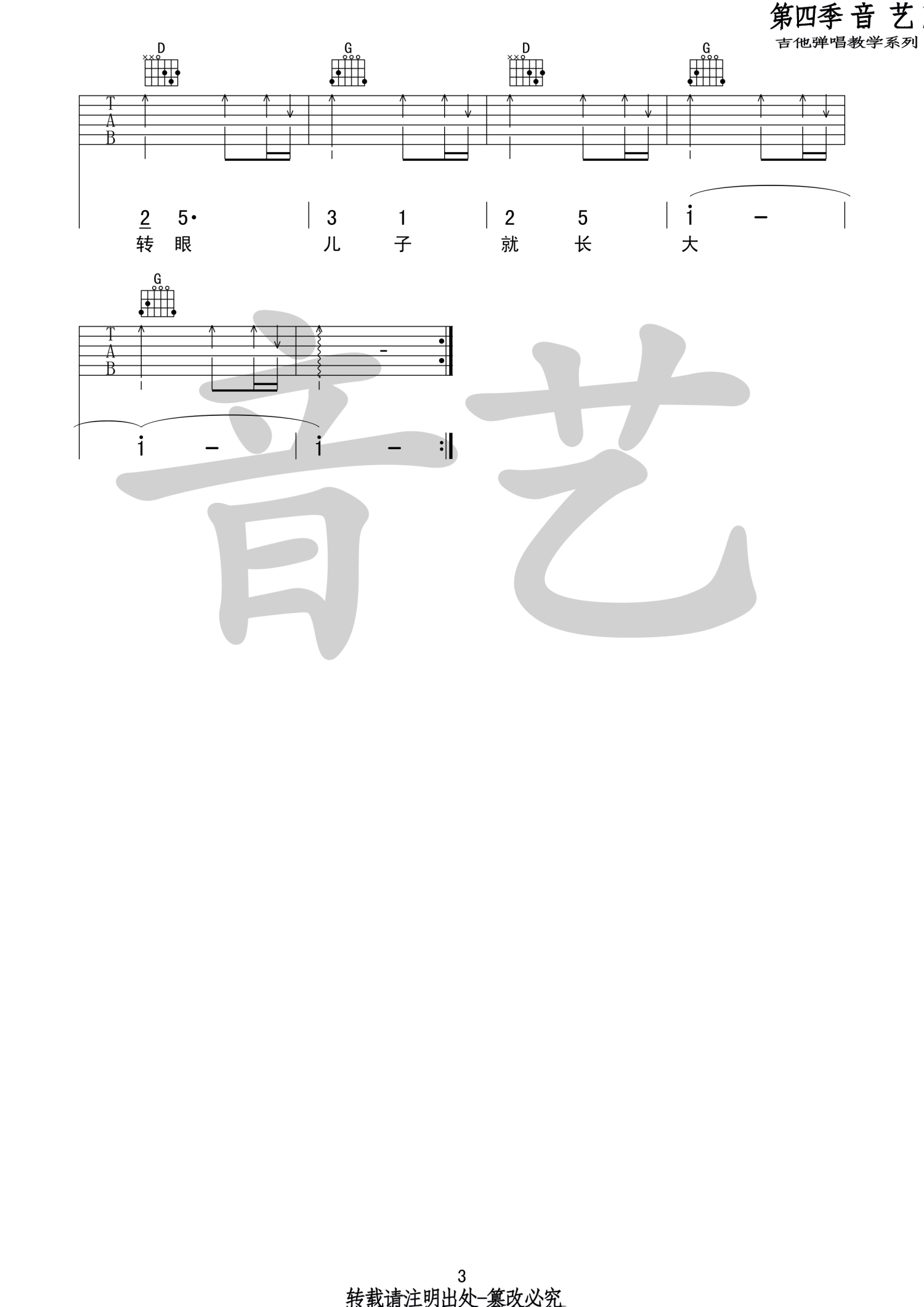 ifyou吉他谱,原版歌曲,简单C调弹唱教学,六线谱指弹简谱3张图 - 吉他谱 - 中国曲谱网