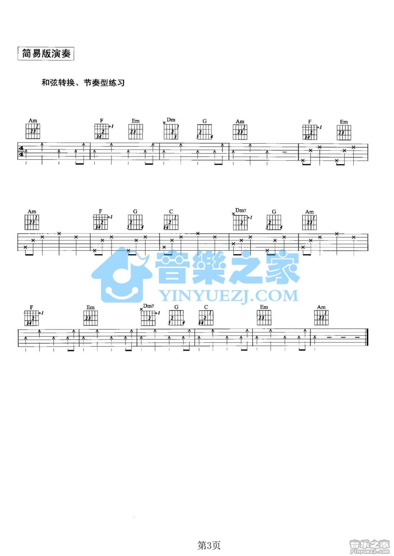 眷恋钢琴谱 - 刘宇宁 - 琴谱网