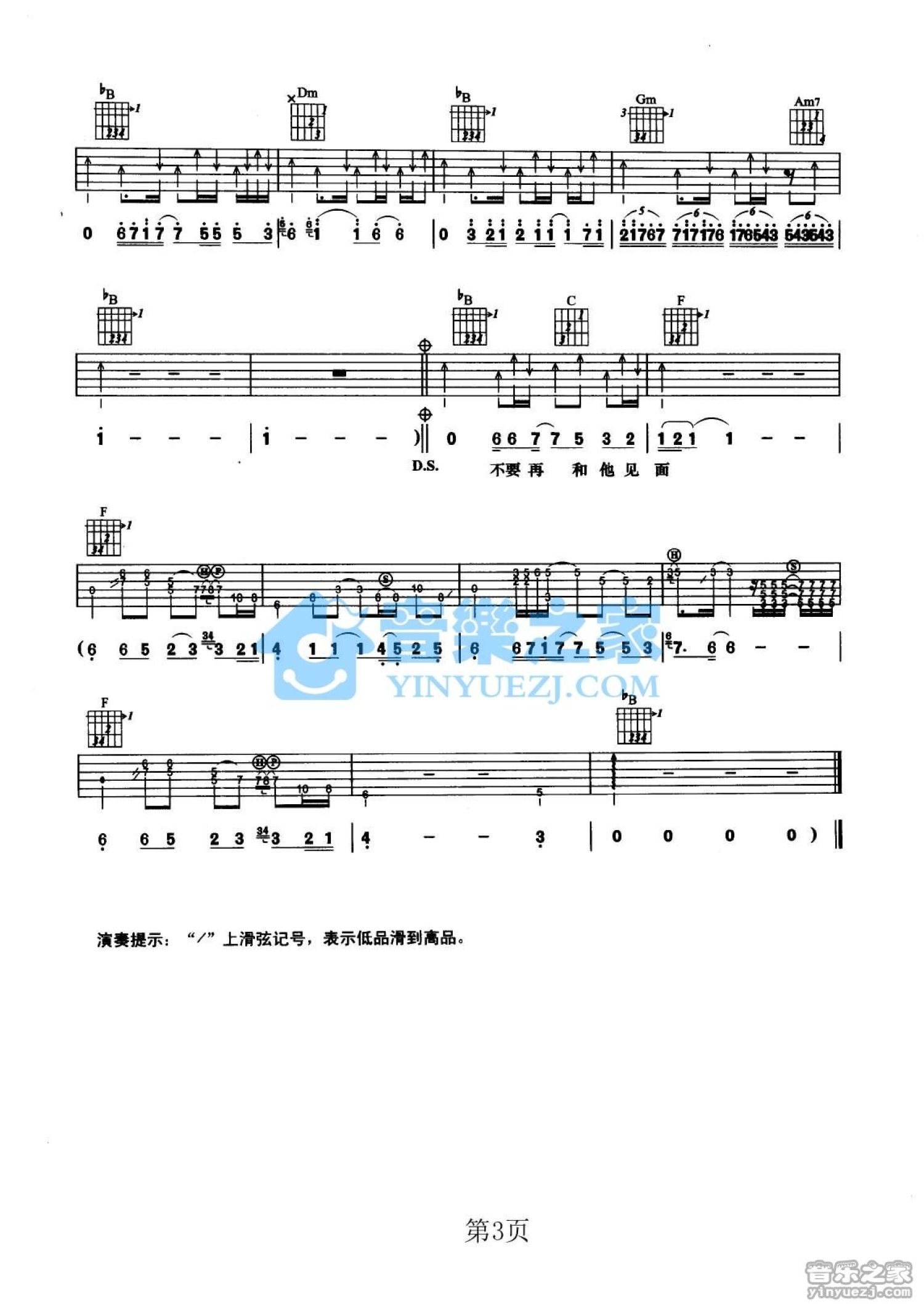伍佰&China Blue - 泪桥 [弹唱] 吉他谱