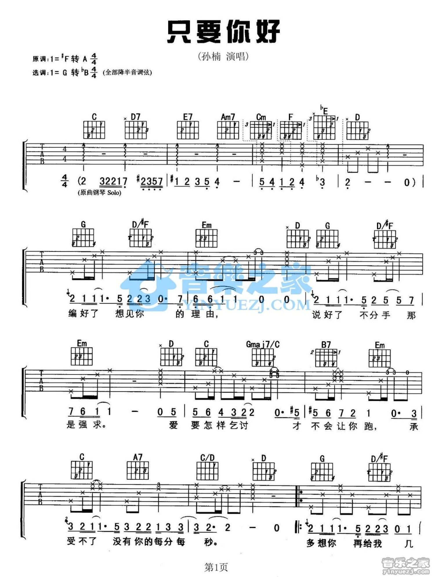 还是觉得你最好双手简谱预览2-钢琴谱文件（五线谱、双手简谱、数字谱、Midi、PDF）免费下载