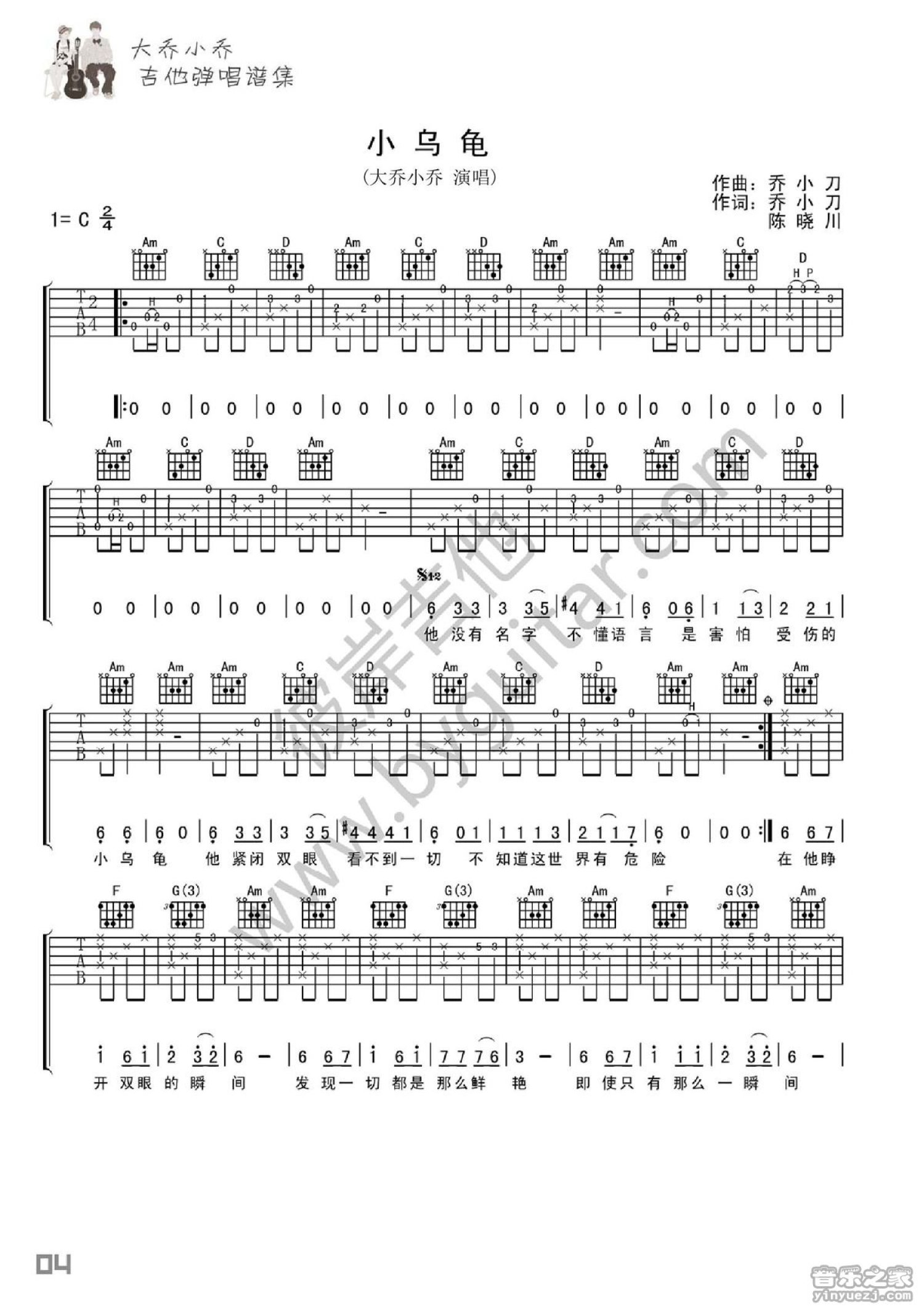 小乌龟-C调简单版-微笑Pasta主题曲-钢琴谱文件（五线谱、双手简谱、数字谱、Midi、PDF）免费下载