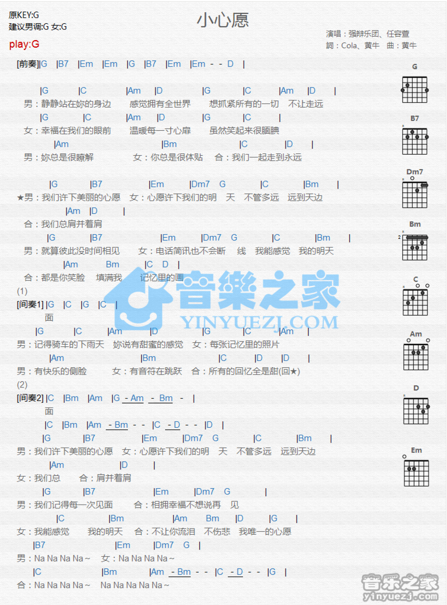 【心愿吉他谱】_在线免费打印下载-爱弹琴乐谱网