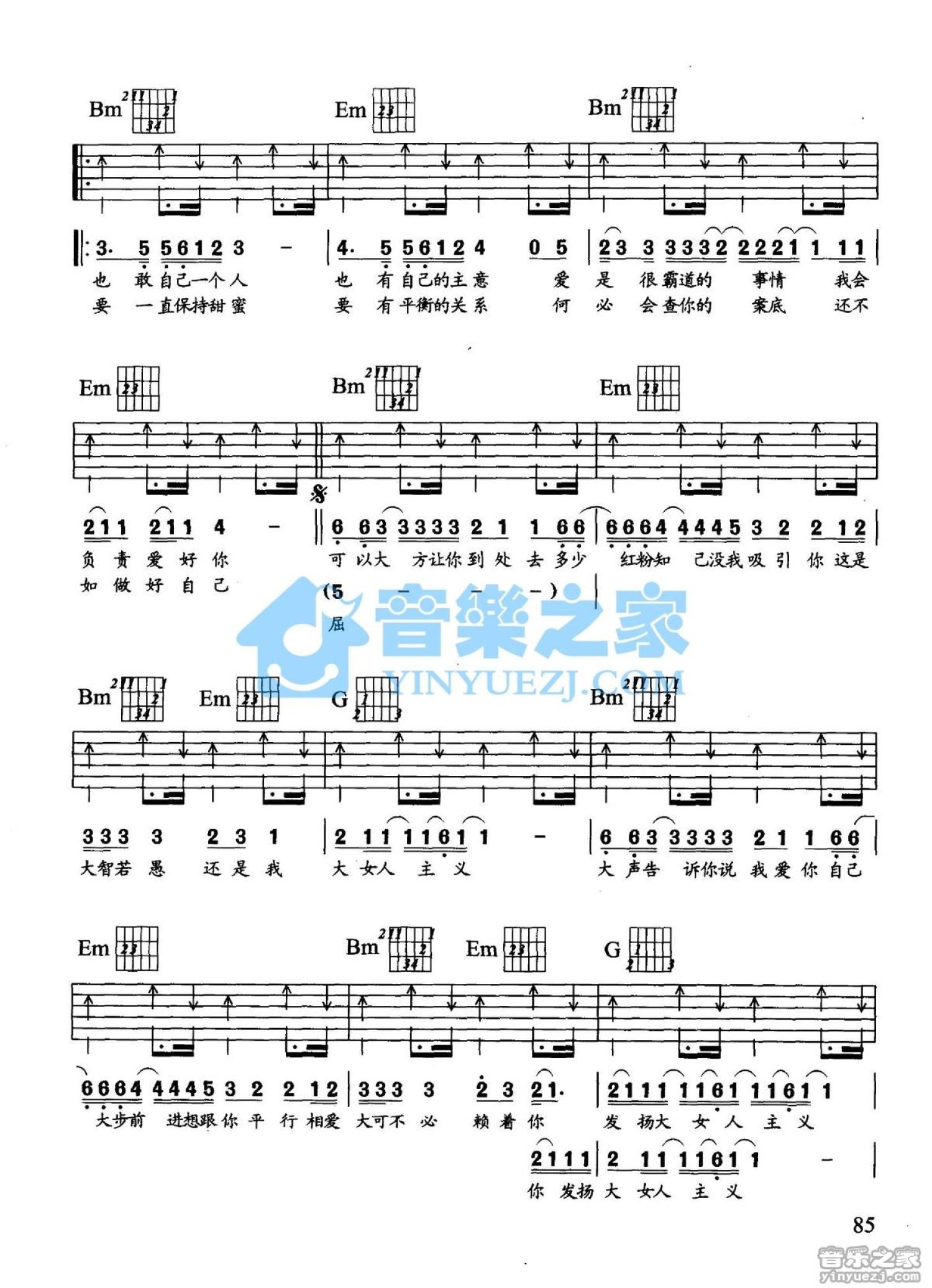 三十岁的女人吉他谱_赵雷_D调指法原版编配-看乐谱网