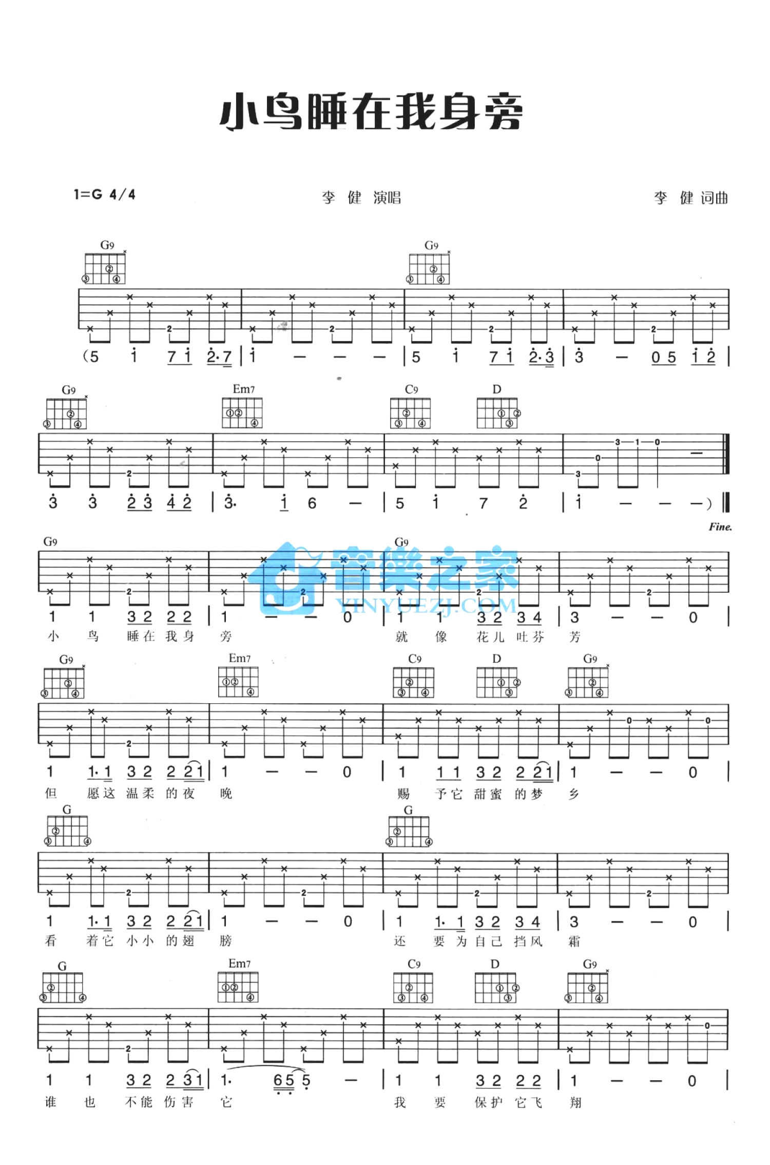 明天你依旧在我身旁（Live）吉他谱 声音玩具 进阶G调弹唱谱-吉他谱中国